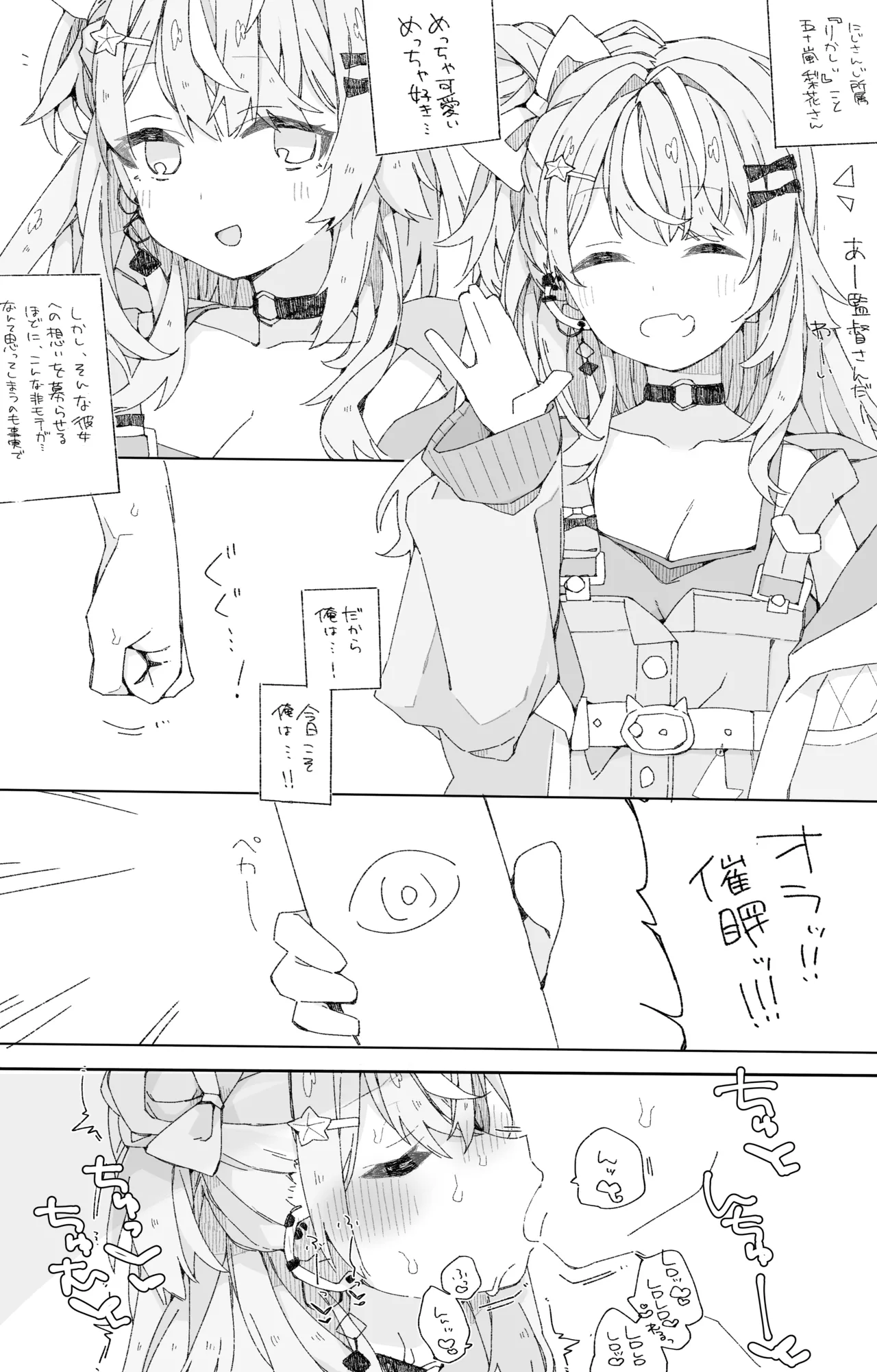 いでぃ〇すのすけべな本 page 6 full