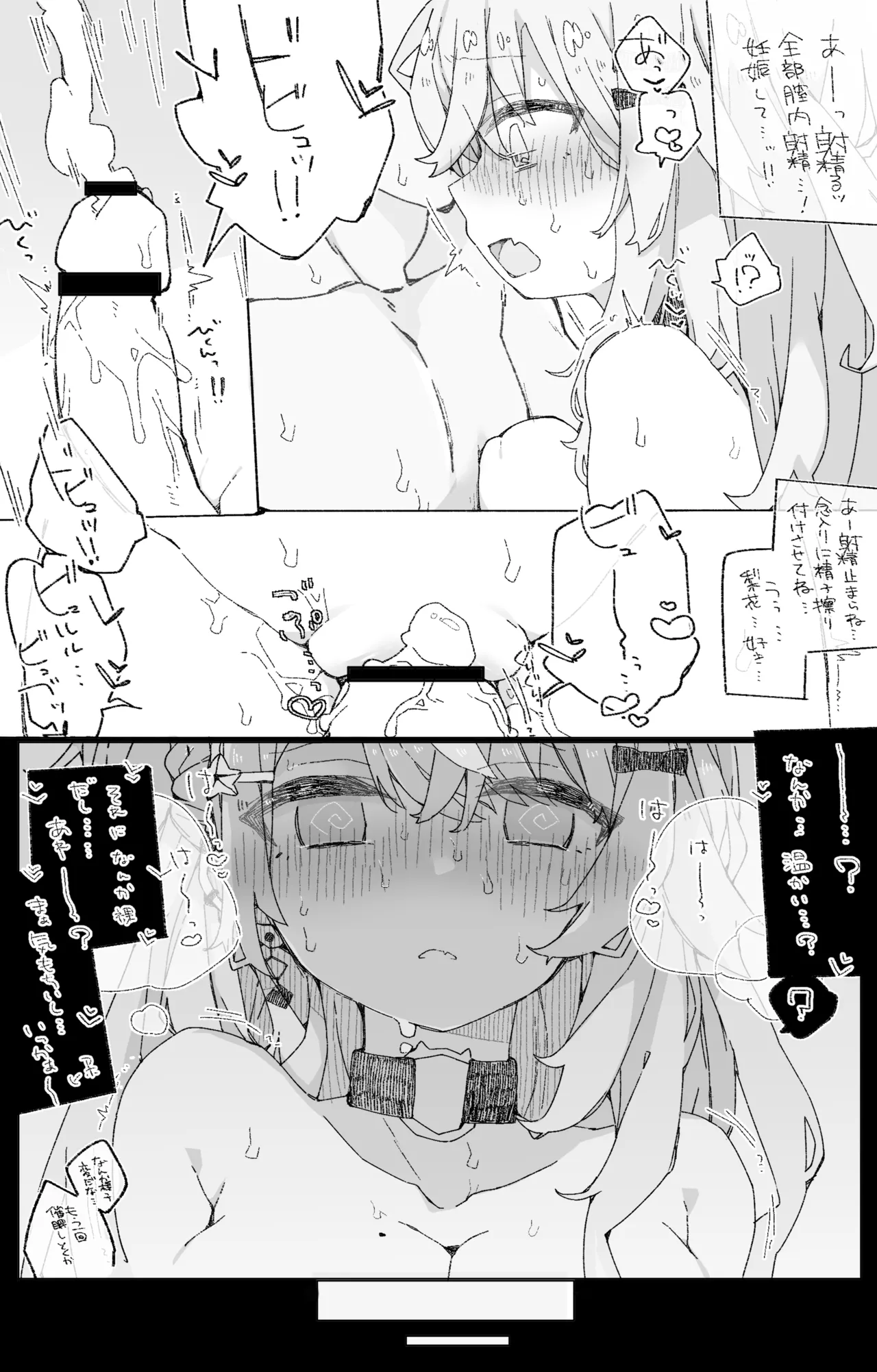 いでぃ〇すのすけべな本 page 8 full