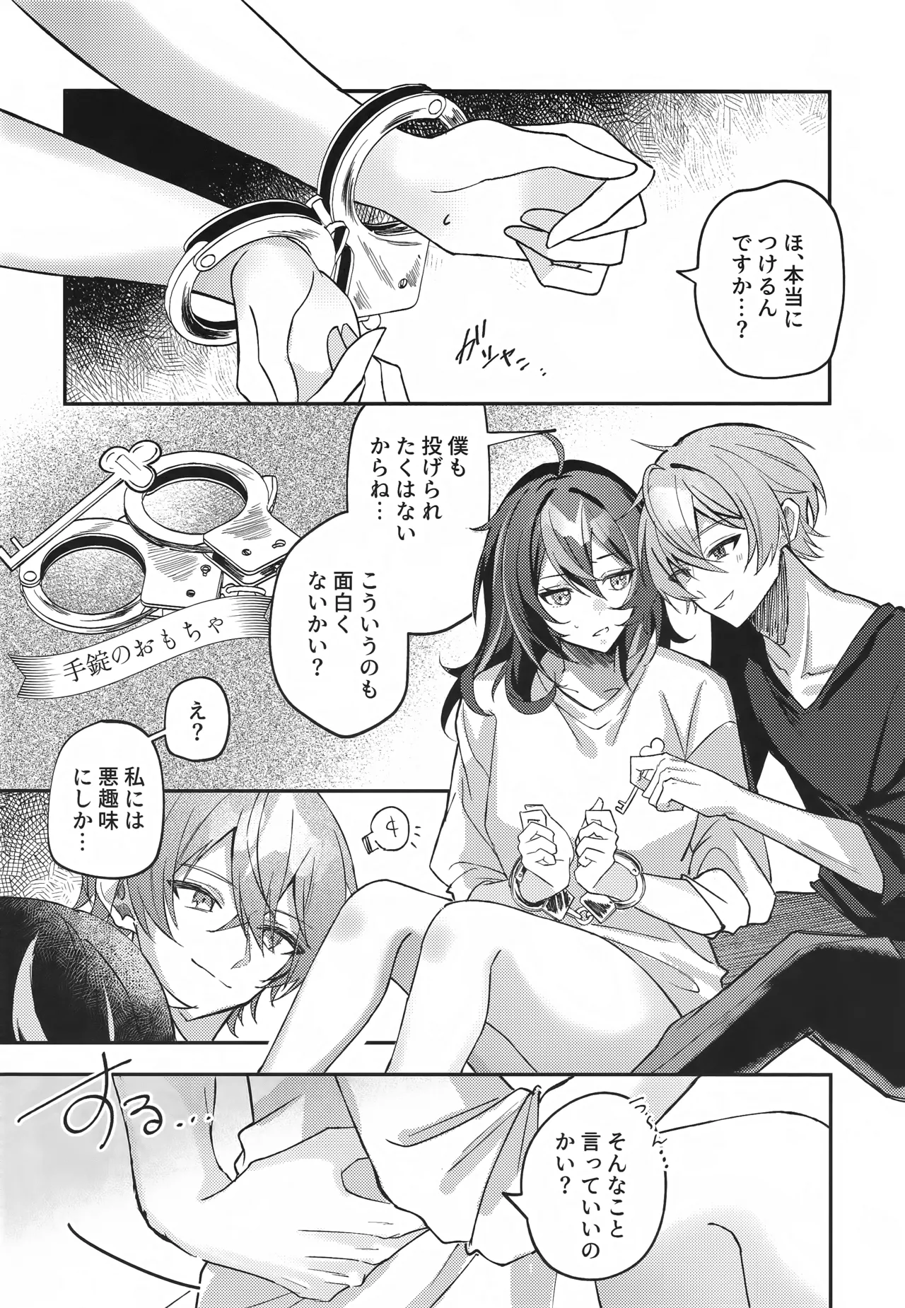 Amayadori wa Taion de. - Under the rain. page 9 full
