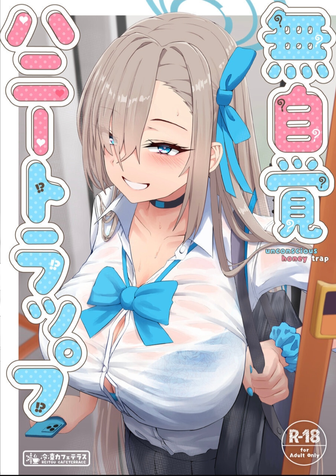 Unconscious Honey Trap page 1 full