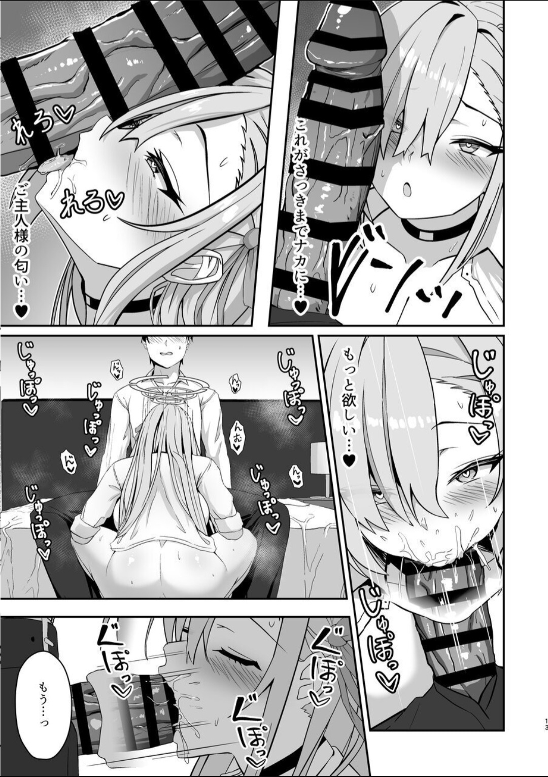 無自覚ハニートラップ Hentai - Raw  11