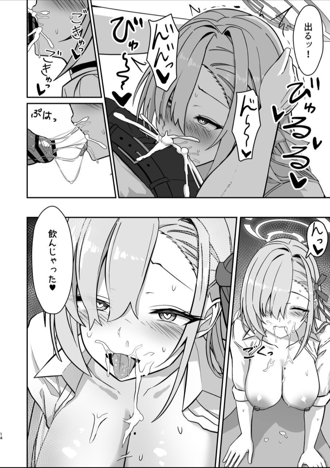 無自覚ハニートラップ Hentai - Raw  12