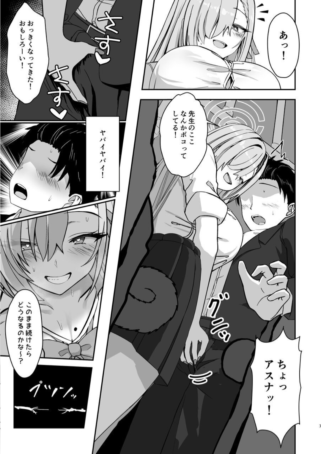 Unconscious Honey Trap page 5 full