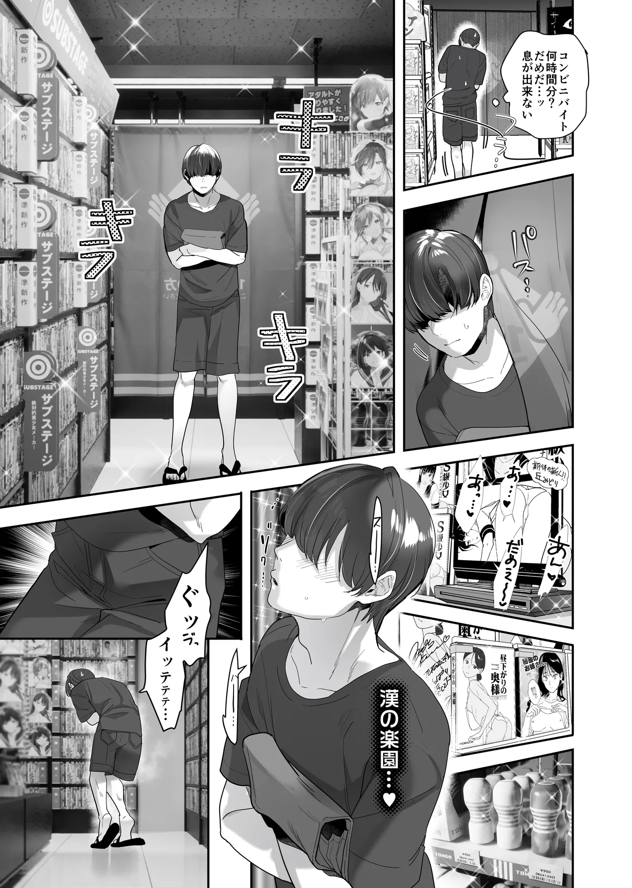 続・ボクが言いなりギャルとNTRギャルの性処理ペットに堕ちてから2-お隣ペットとスワッピングする話- page 9 full