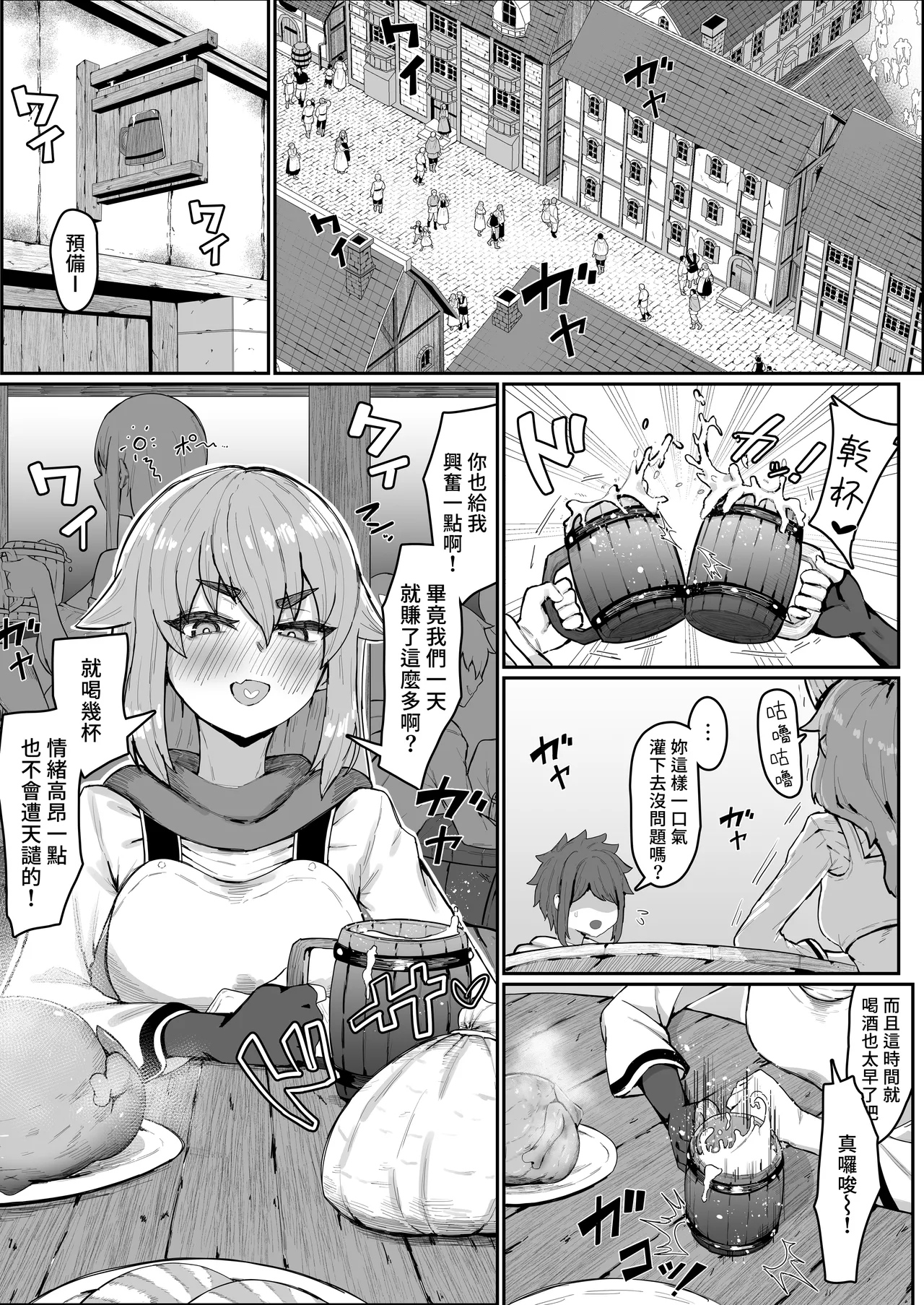 Elf no Haha to Haramu made | 直到讓精靈母親懷孕為止 page 3 full