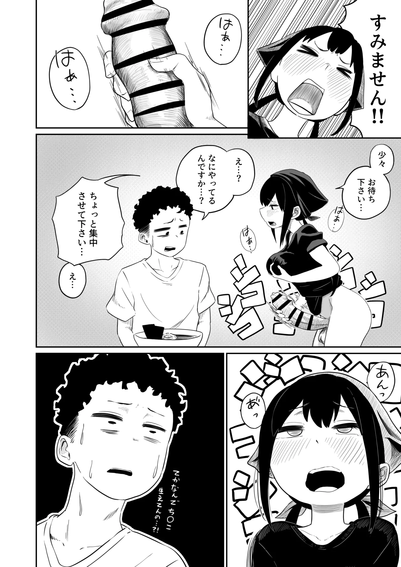 すみません！！ラーメンにち〇こが入っているのですが…！！2本目 page 5 full