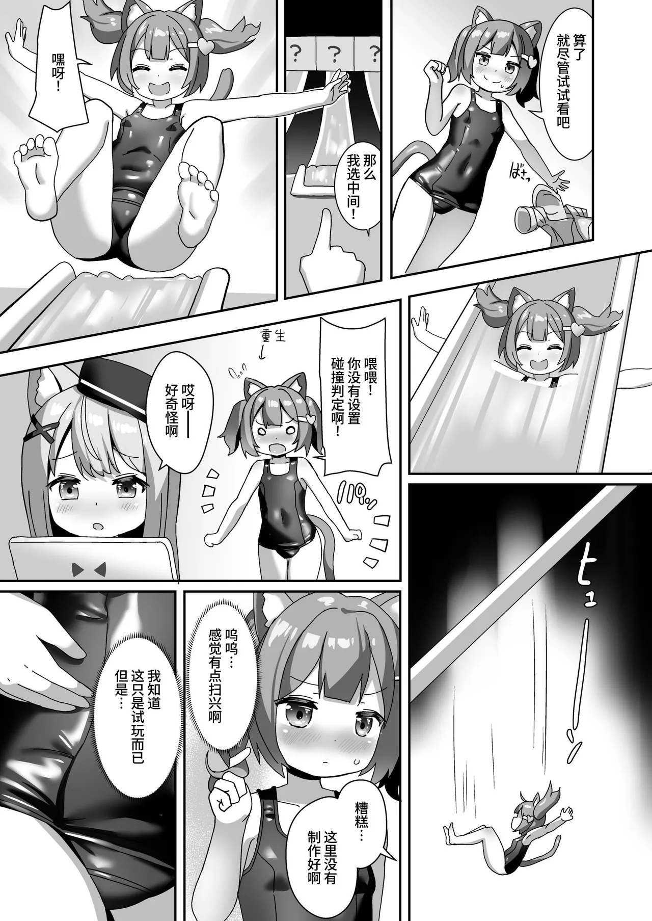 エロトラップワールド page 4 full