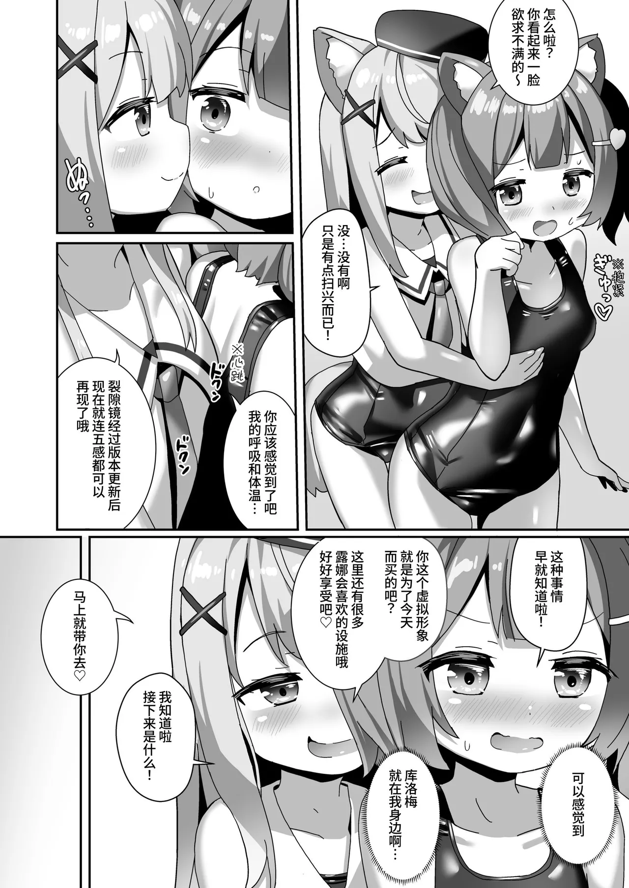 エロトラップワールド page 5 full