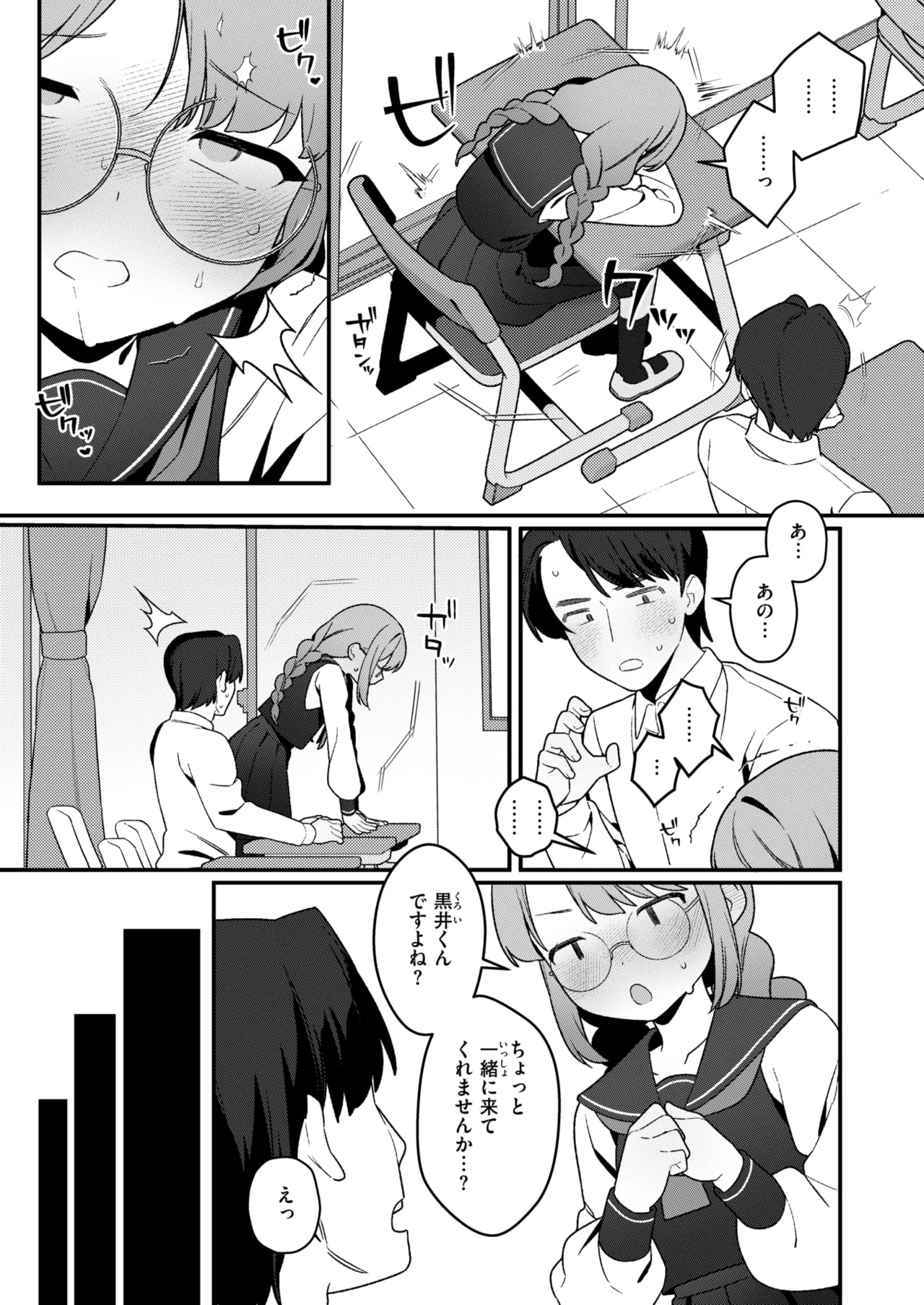 WEEKLY Kairakuten 2025 No.43 page 4 full