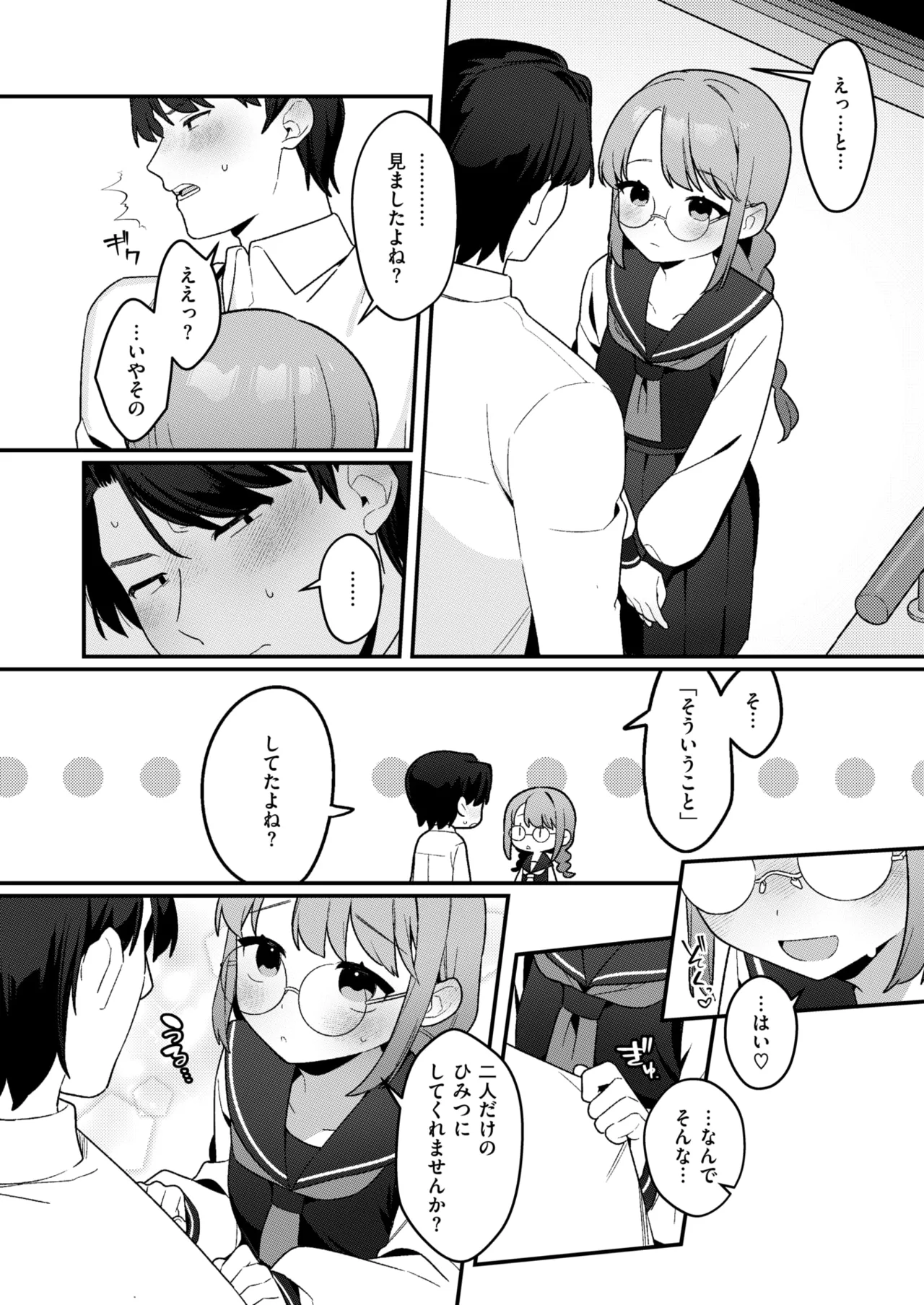 WEEKLY Kairakuten 2025 No.43 page 5 full