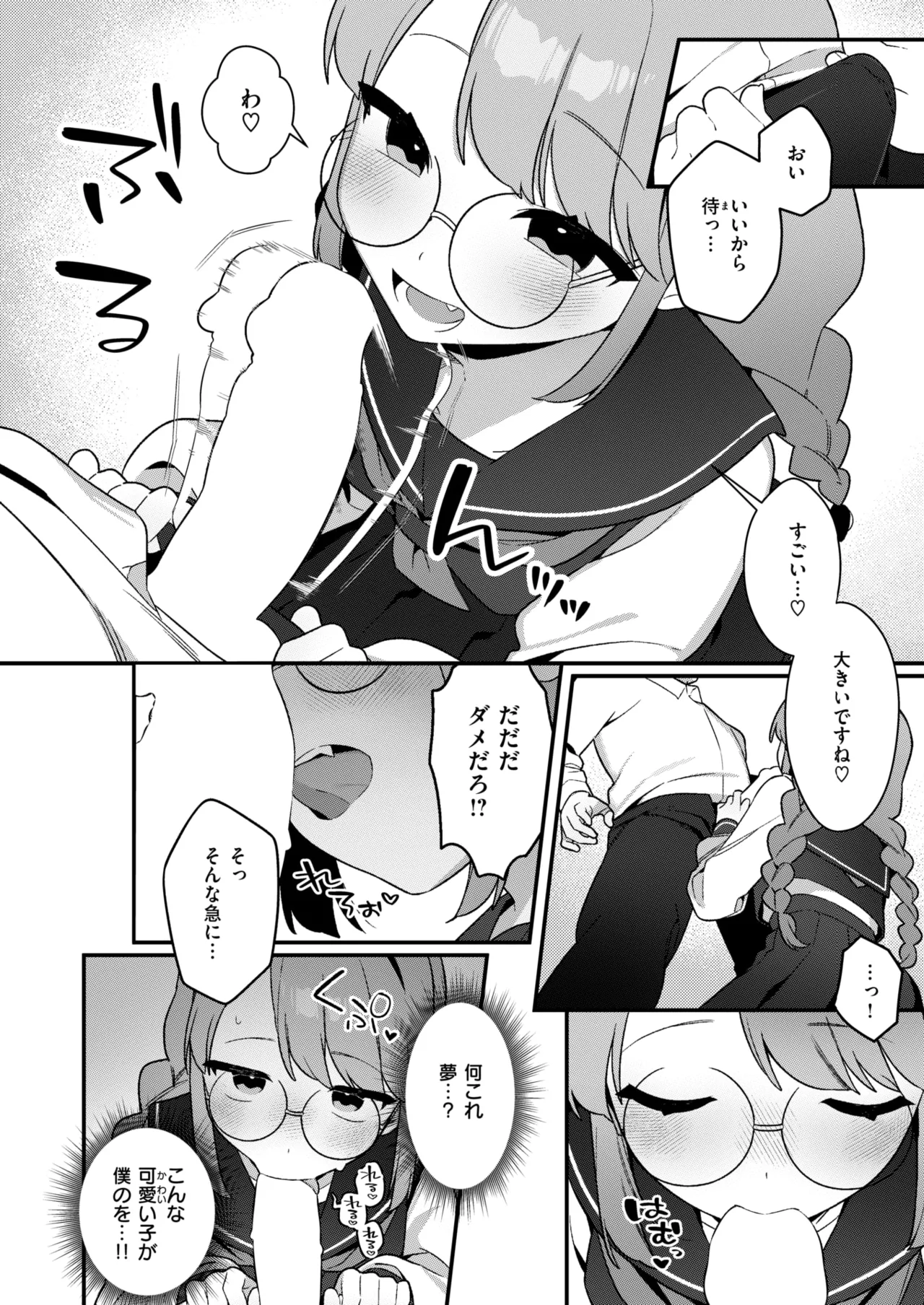 WEEKLY Kairakuten 2025 No.43 page 7 full