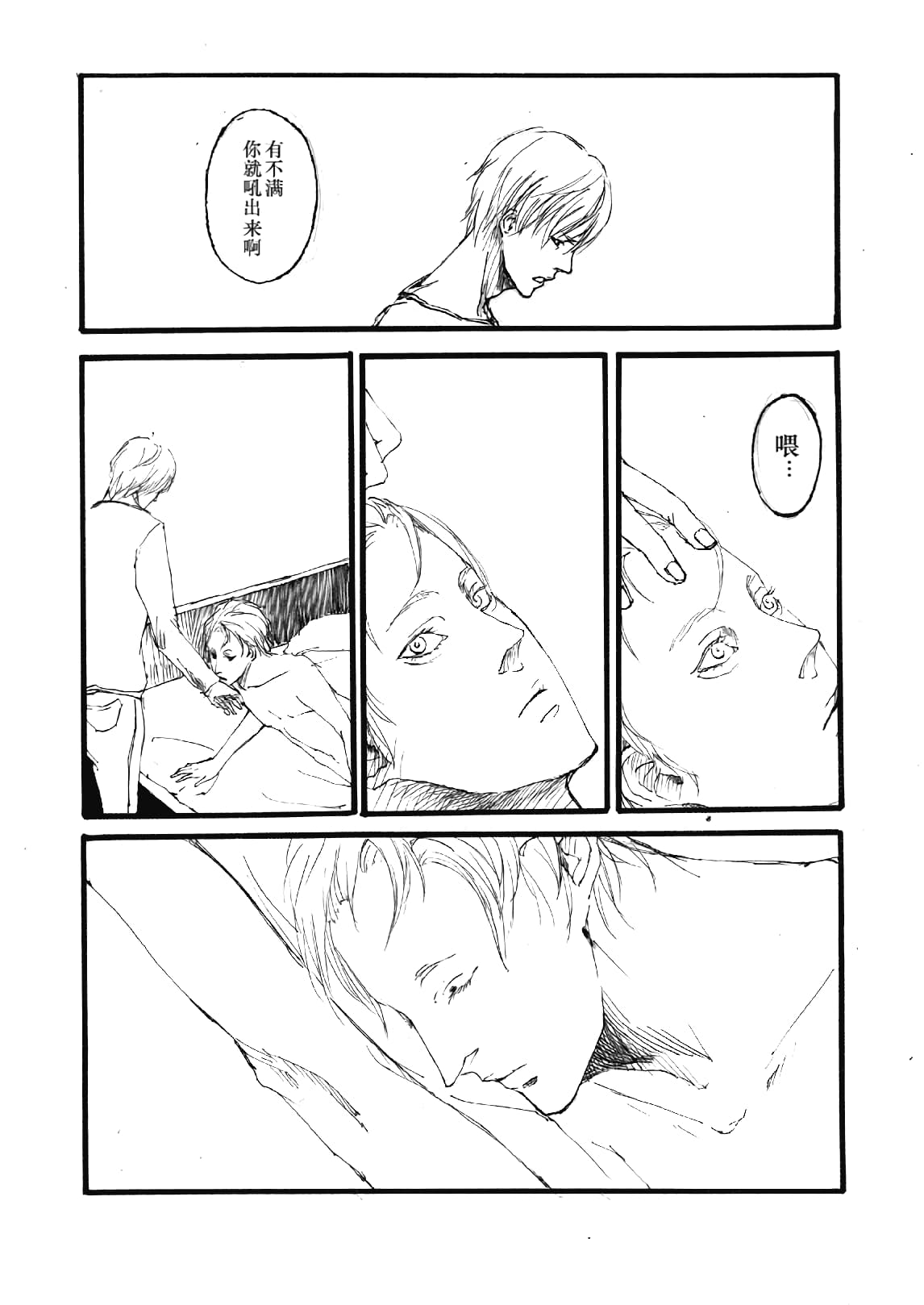 TRISTESSES DE LA LUNE page 10 full