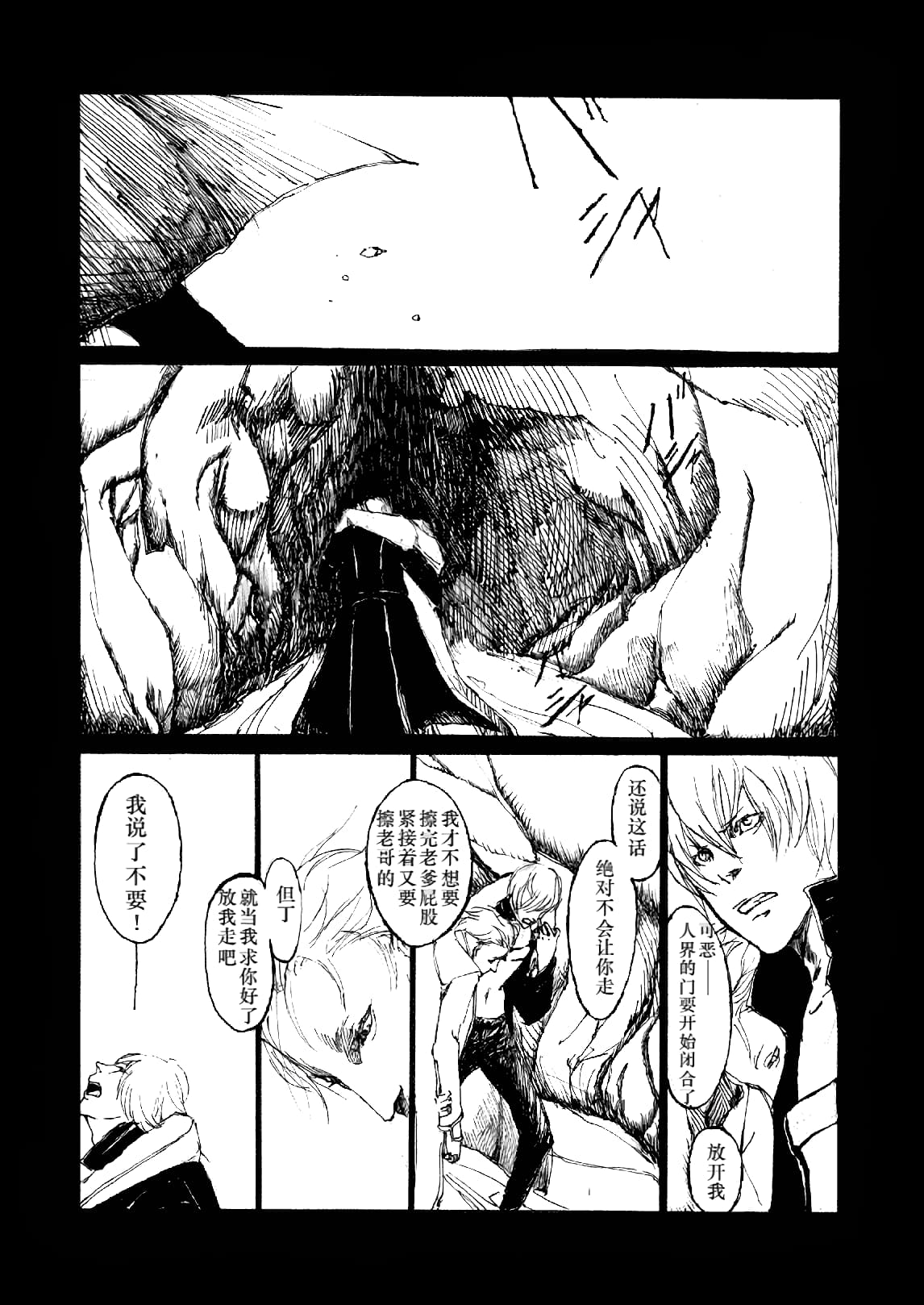 TRISTESSES DE LA LUNE page 4 full