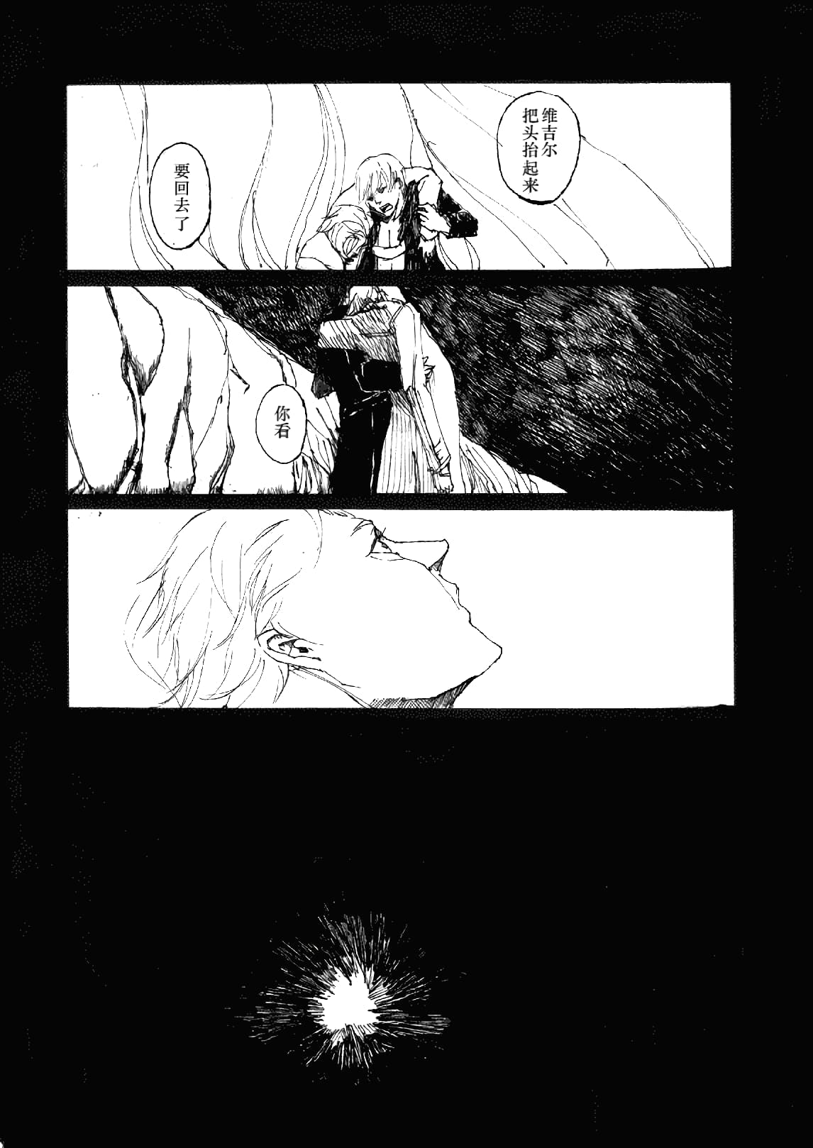 TRISTESSES DE LA LUNE page 5 full