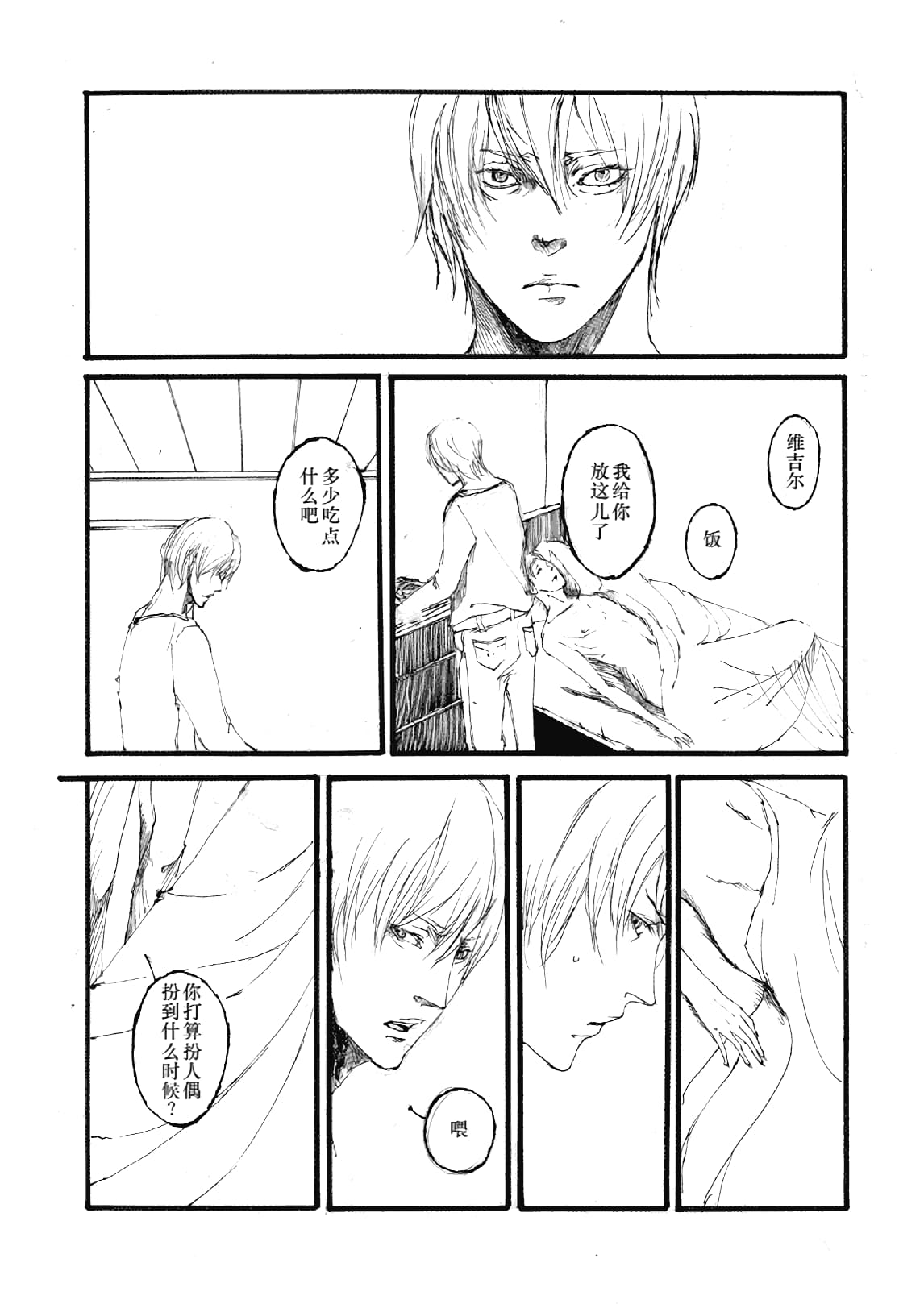 TRISTESSES DE LA LUNE page 9 full