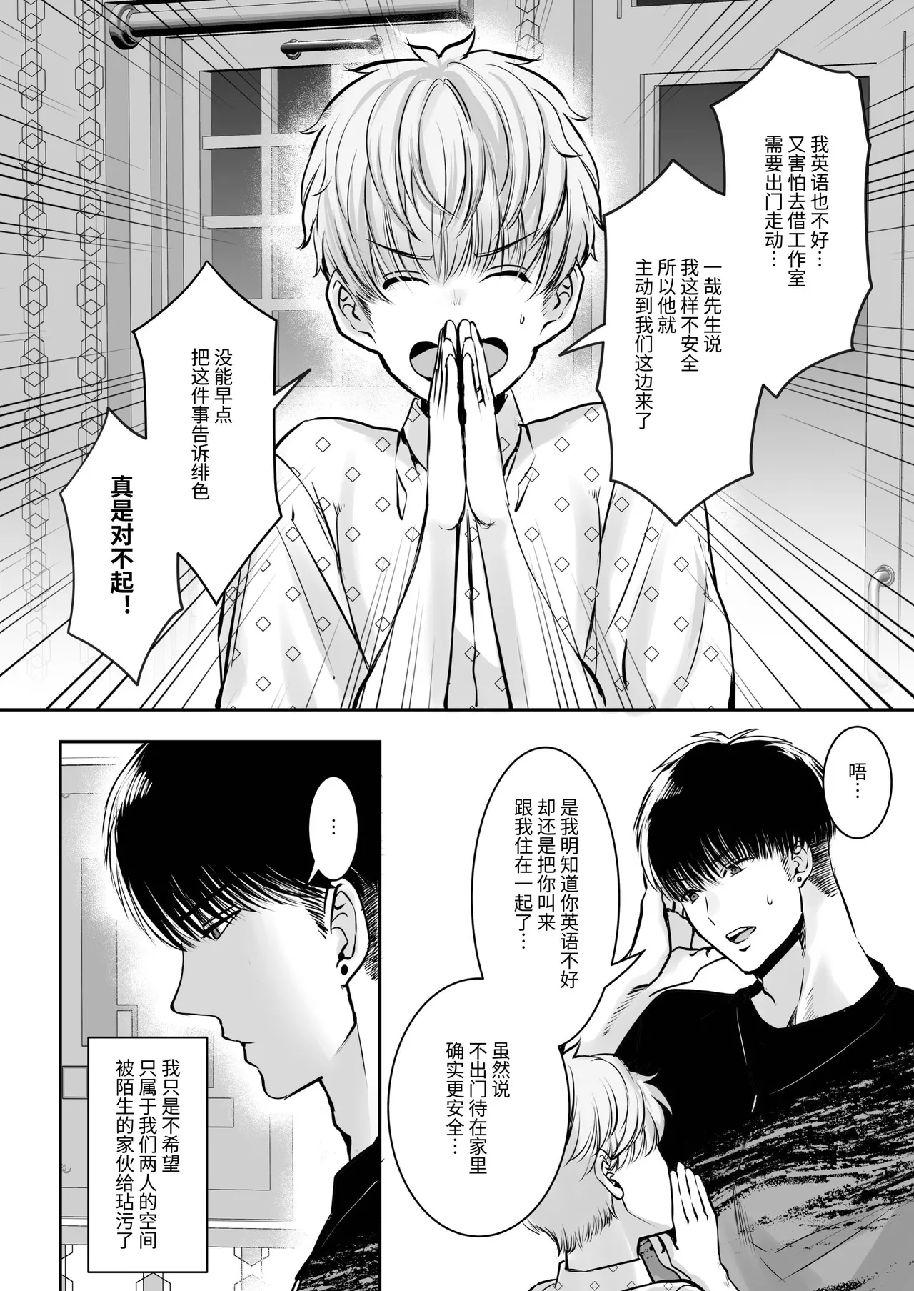 身高差40cm，被各方面都很「大」的篮球选手嫉妒了 page 10 full