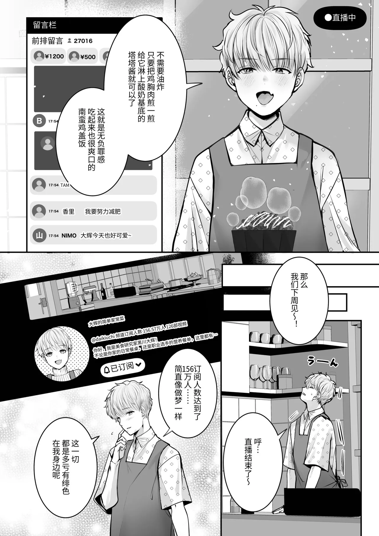 身高差40cm，被各方面都很「大」的篮球选手嫉妒了 page 4 full