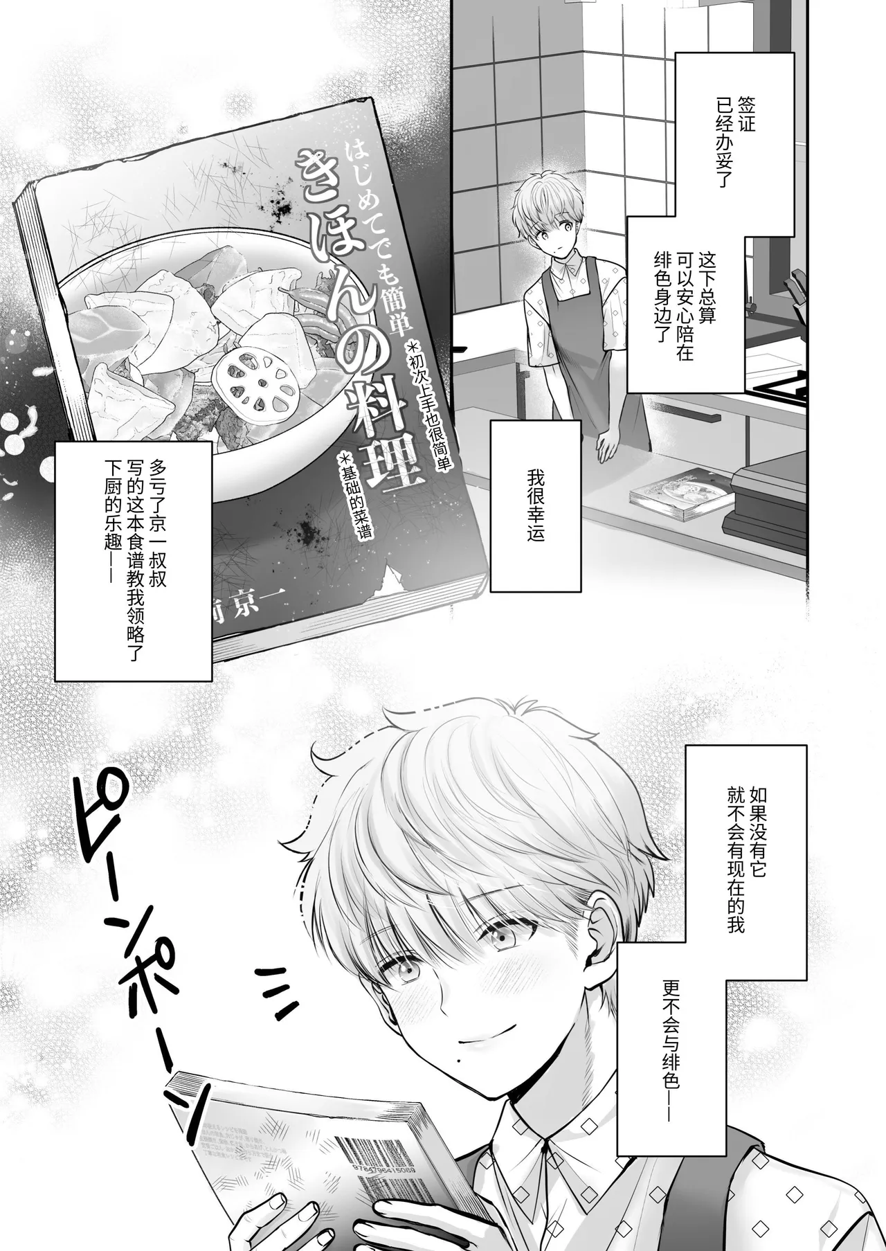 身高差40cm，被各方面都很「大」的篮球选手嫉妒了 page 5 full