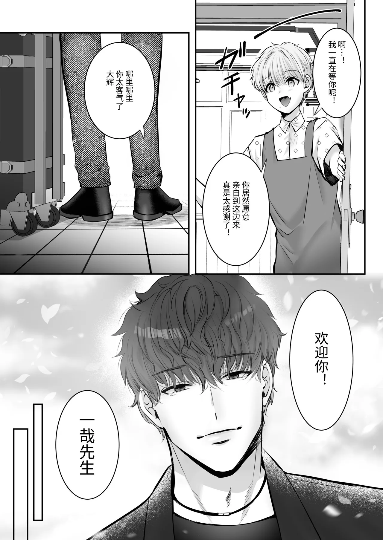 身高差40cm，被各方面都很「大」的篮球选手嫉妒了 page 6 full