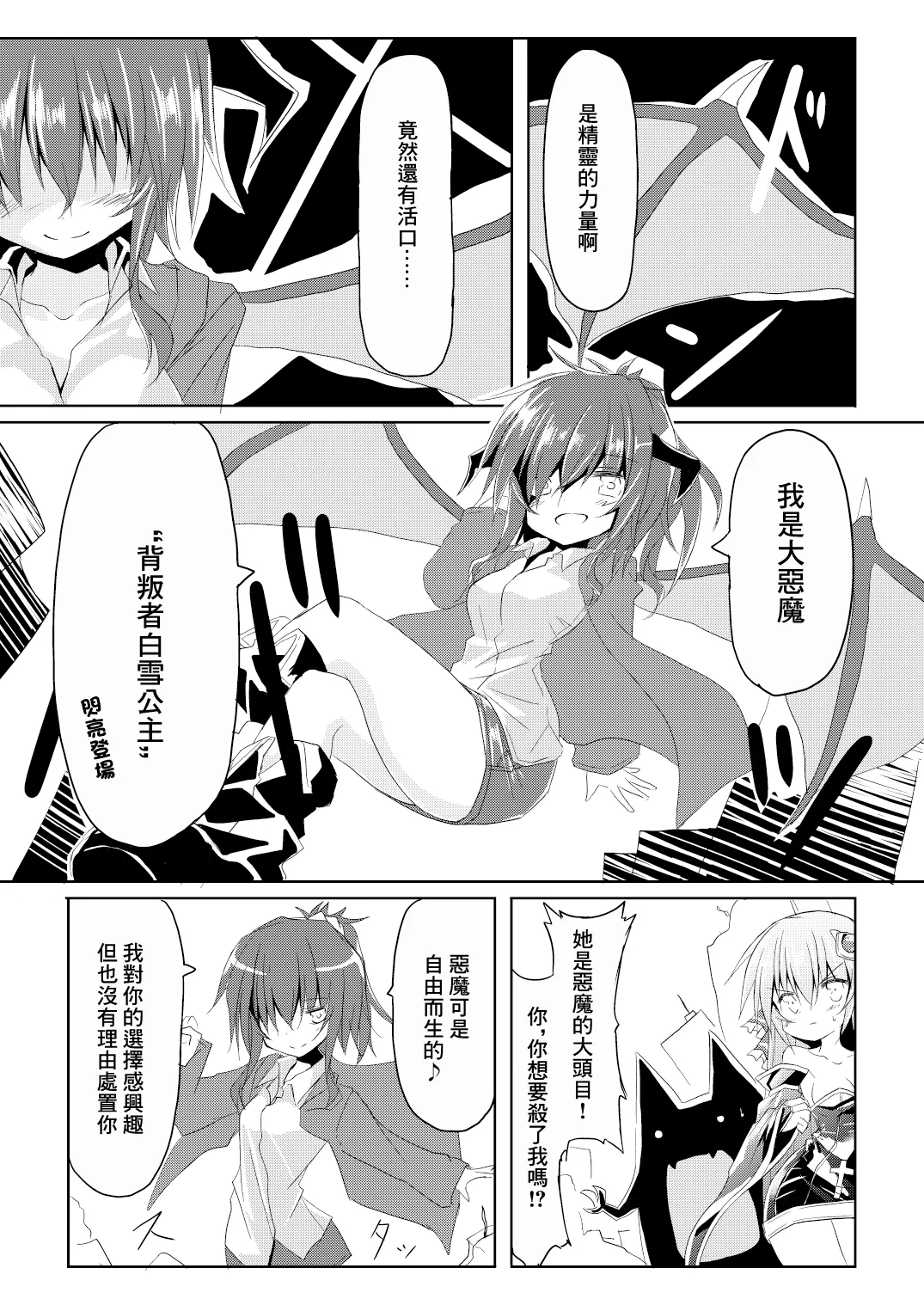 Mahou Shoujo Luminous Lumina | 魔法少女 露美納斯・留美奈 page 10 full