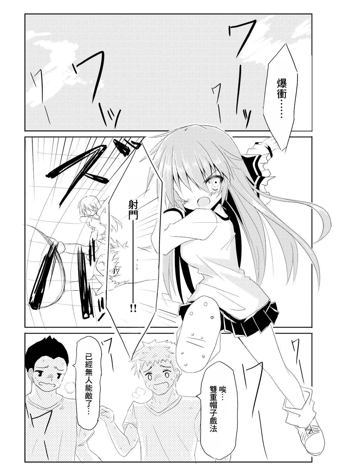 Mahou Shoujo Luminous Lumina | 魔法少女 露美納斯・留美奈 page 2 full