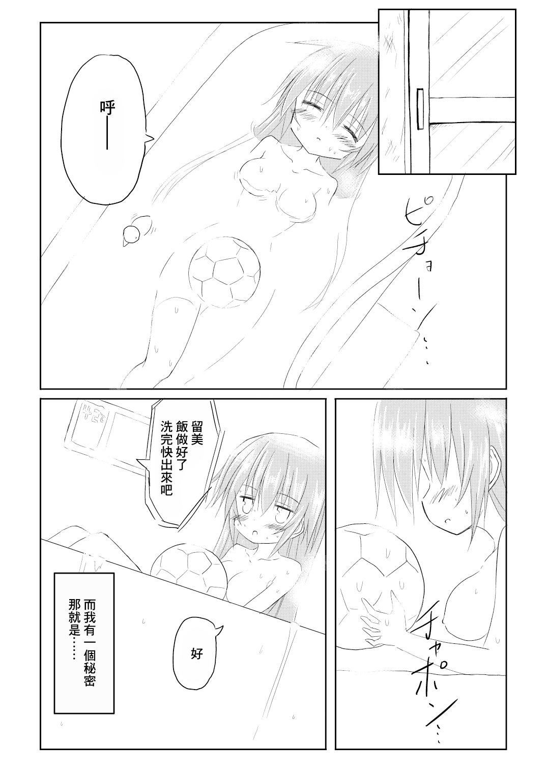 Mahou Shoujo Luminous Lumina | 魔法少女 露美納斯・留美奈 page 4 full