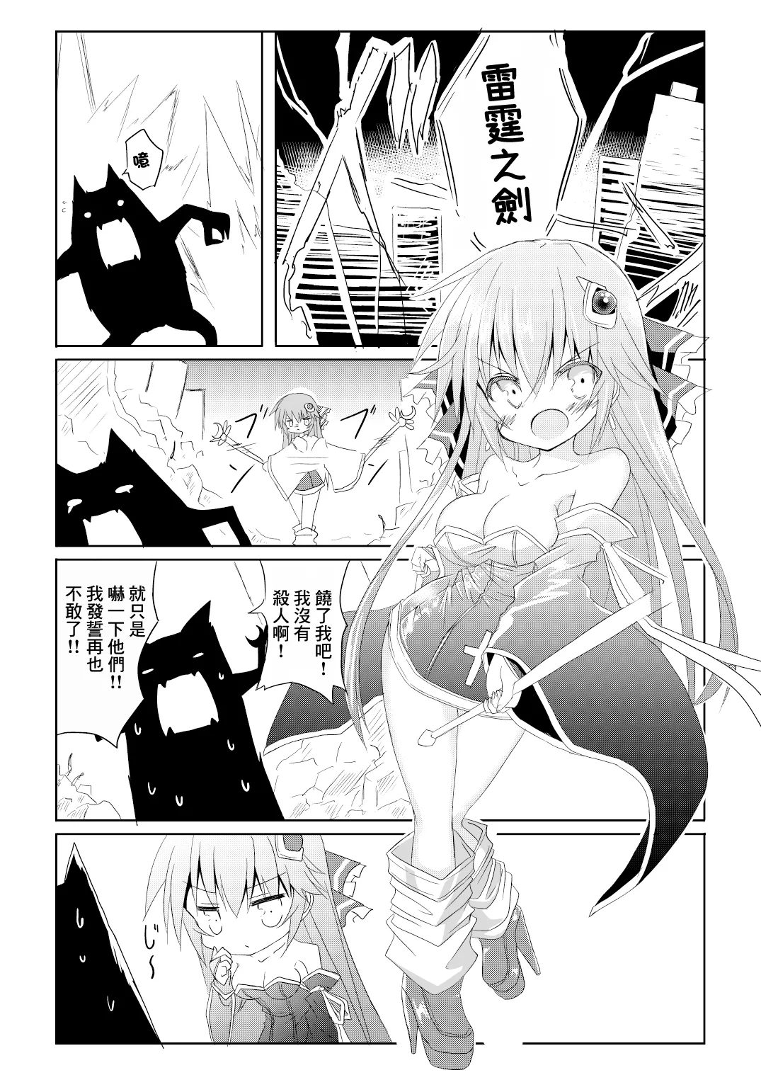 Mahou Shoujo Luminous Lumina | 魔法少女 露美納斯・留美奈 page 5 full