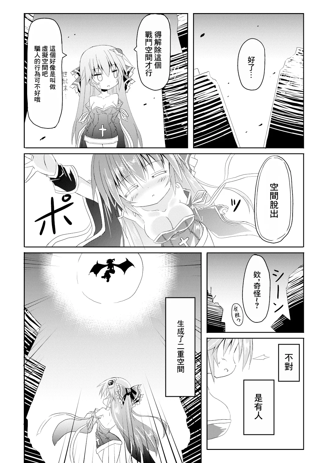 Mahou Shoujo Luminous Lumina | 魔法少女 露美納斯・留美奈 page 9 full