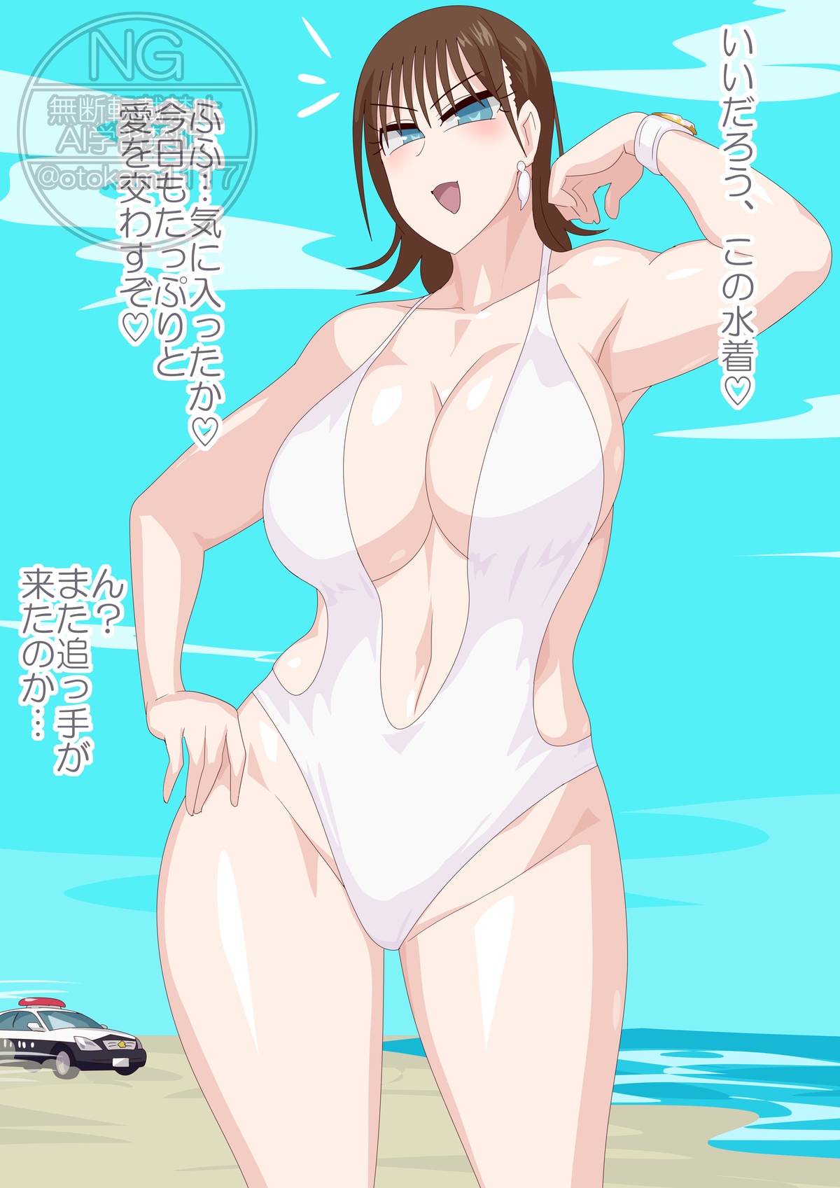 水着ノニ page 1 full