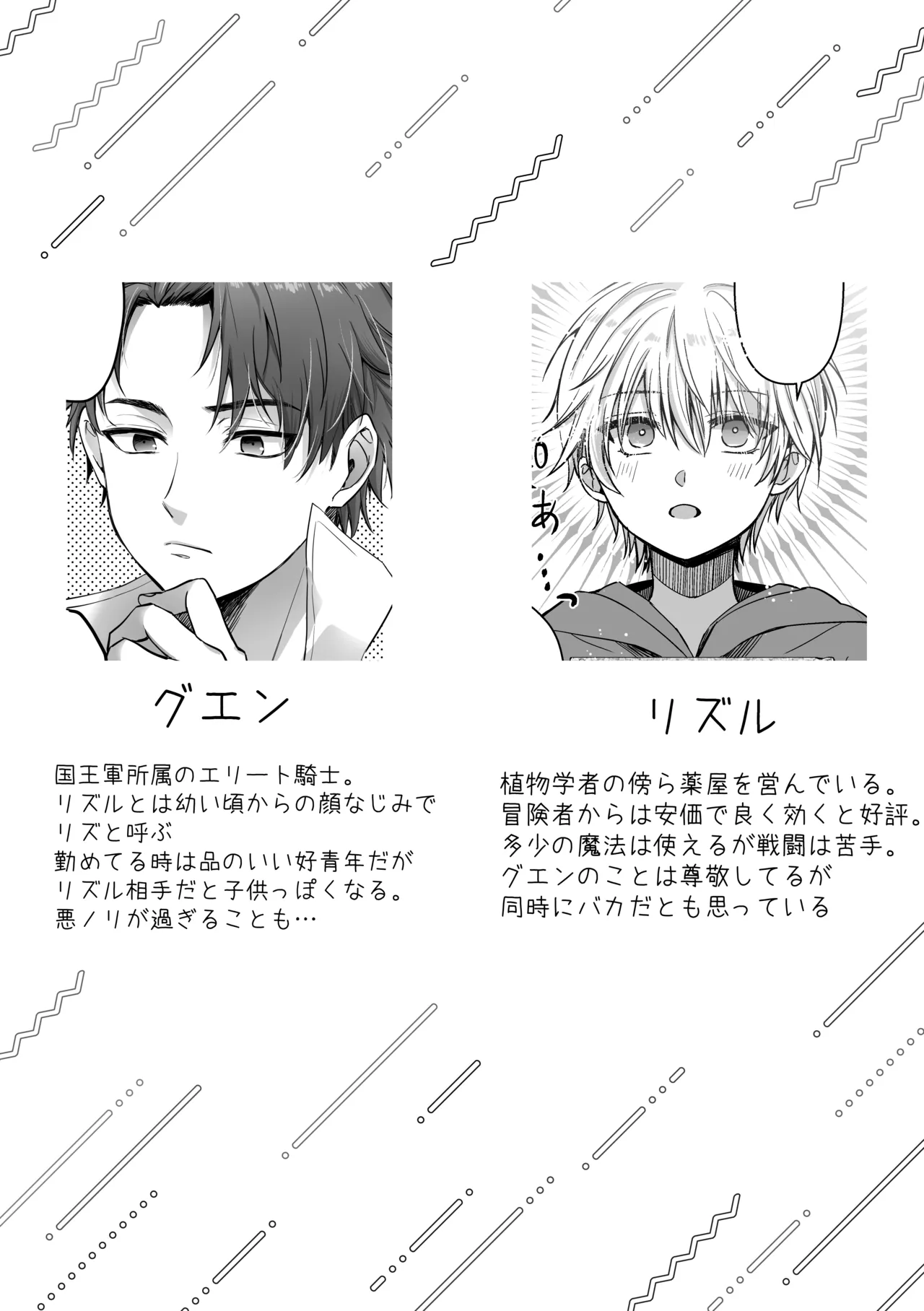 Mahou de Nyotaika Shita Ore o Daku nado omae wa zettai Shouki janai! page 2 full