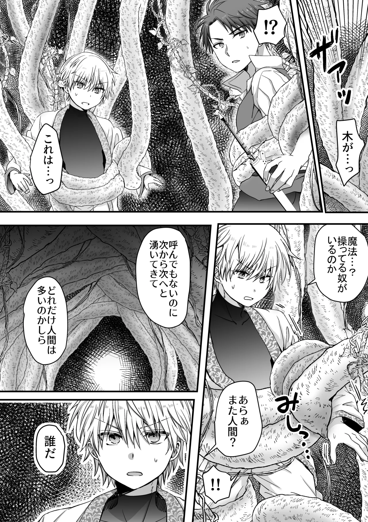 Mahou de Nyotaika Shita Ore o Daku nado omae wa zettai Shouki janai! page 6 full