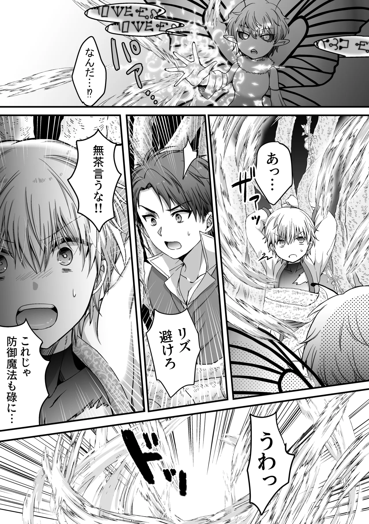 Mahou de Nyotaika Shita Ore o Daku nado omae wa zettai Shouki janai! page 9 full