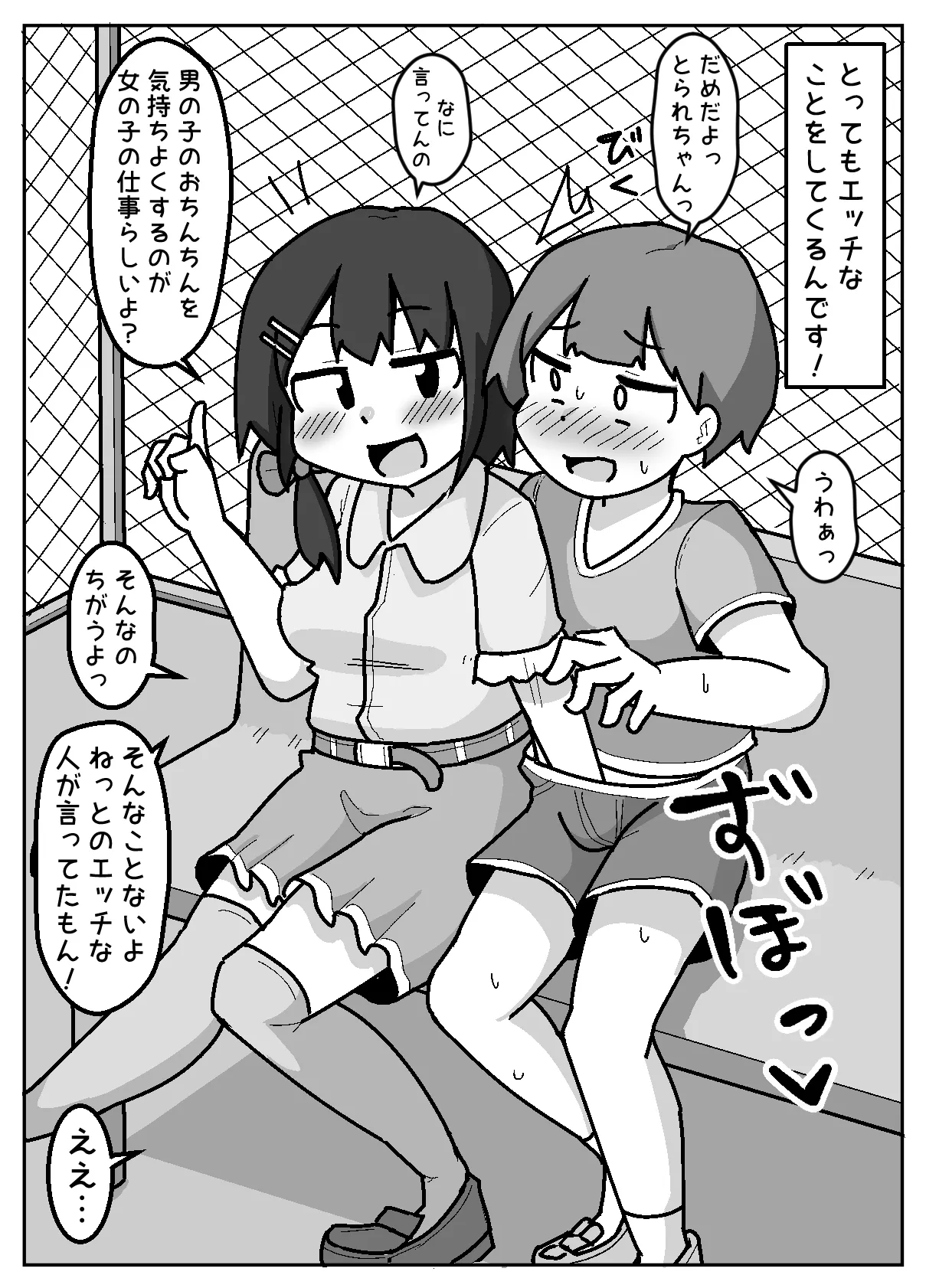 Honwaka NTR! Torare-chan page 6 full