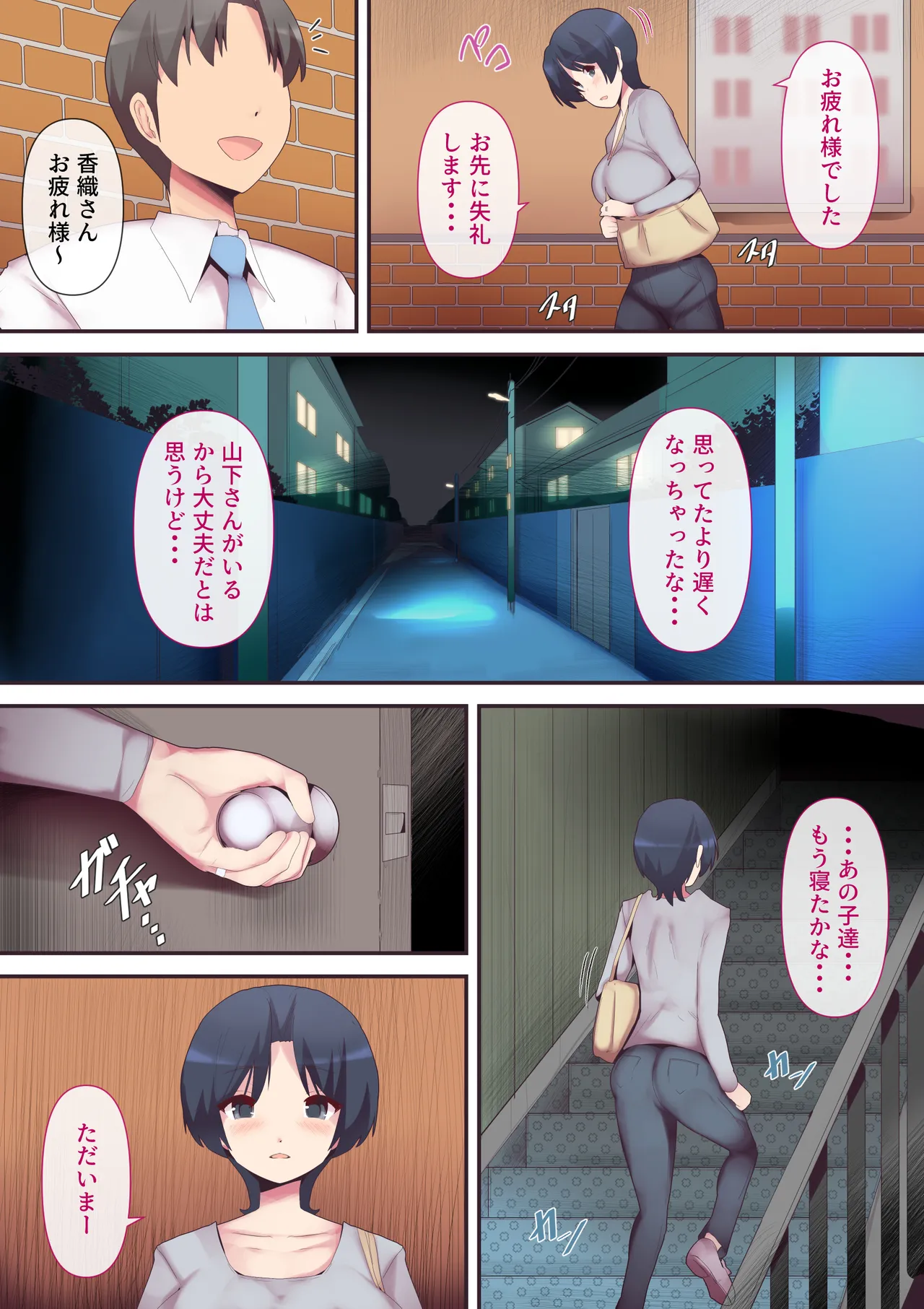 Mou...Kimemashitakara 3 page 5 full