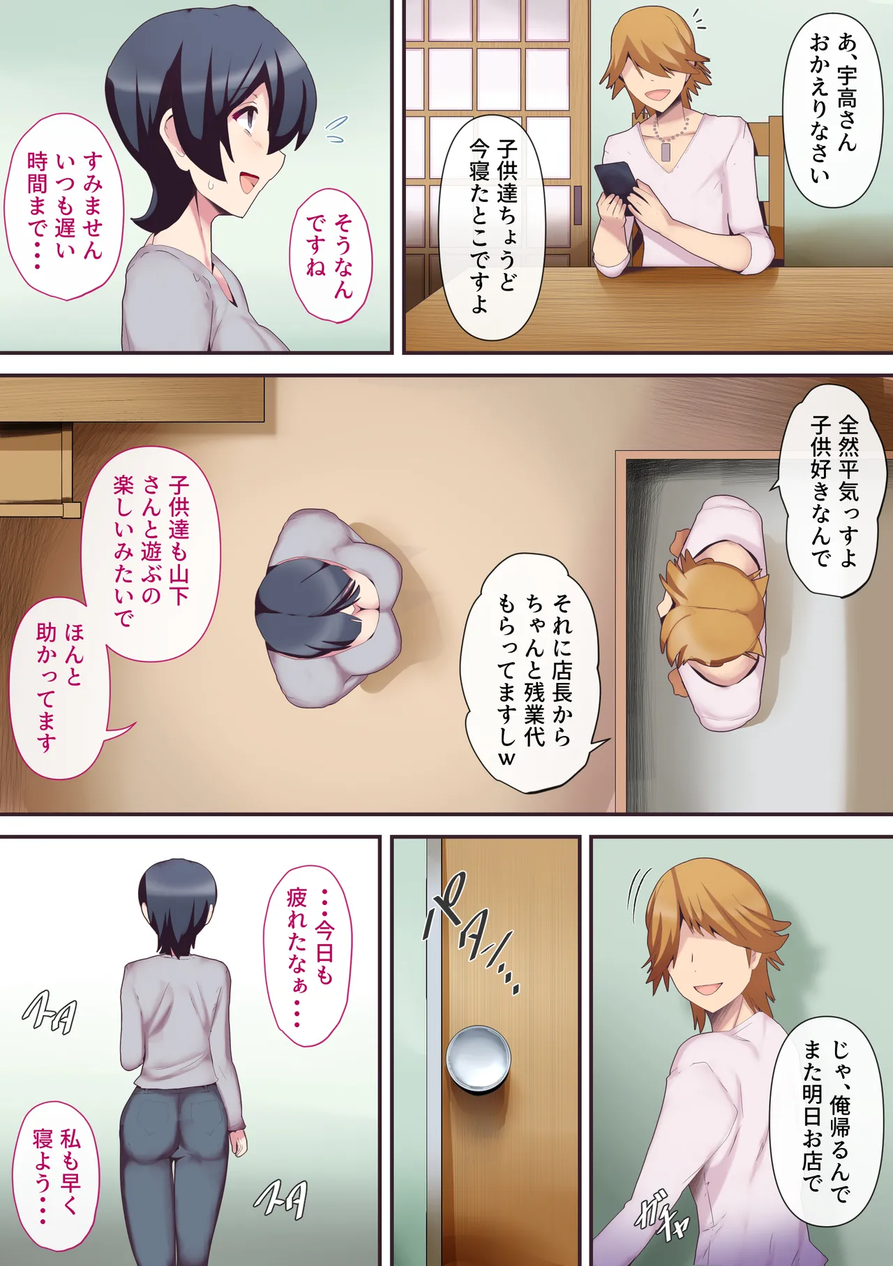 Mou...Kimemashitakara 3 page 6 full