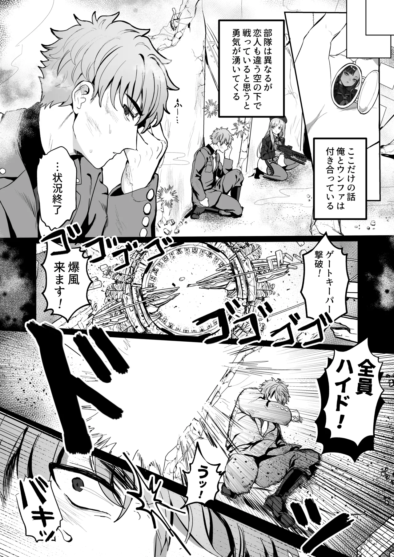 三流が小さくなりまして page 3 full