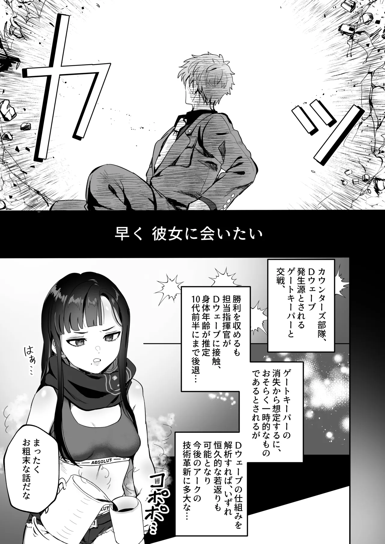 三流が小さくなりまして page 4 full