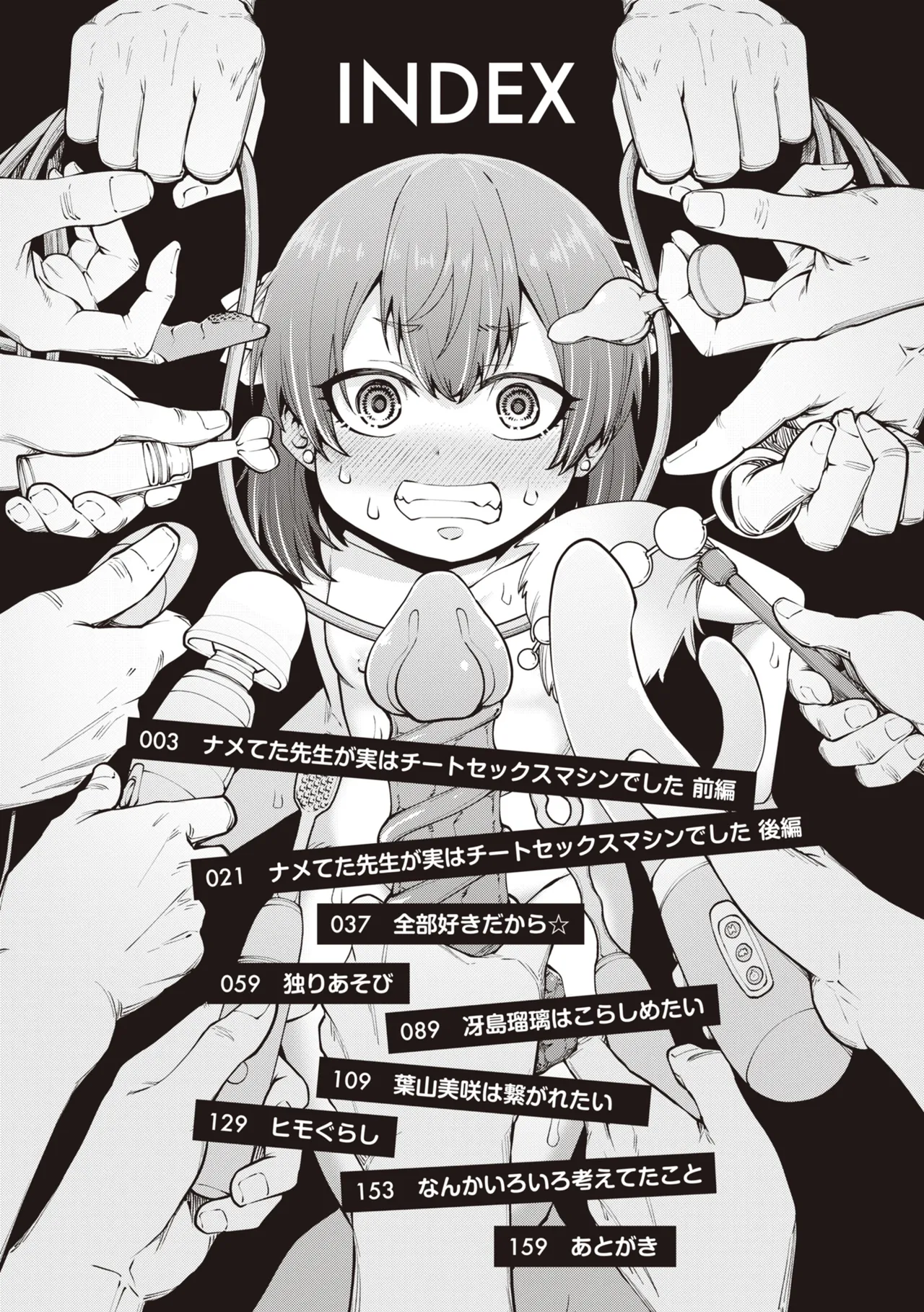 Ai ga Aru Kara Mondainai!! - All you need is love!! page 4 full