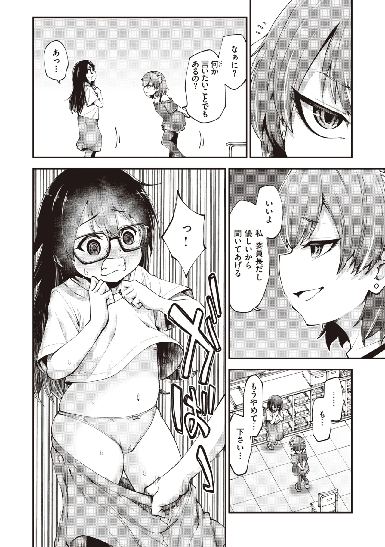 Ai ga Aru Kara Mondainai!! - All you need is love!! page 6 full