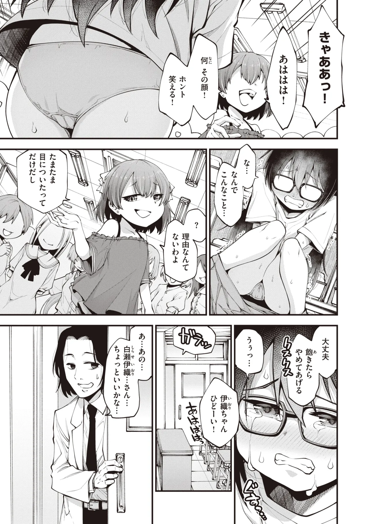 Ai ga Aru Kara Mondainai!! - All you need is love!! page 7 full