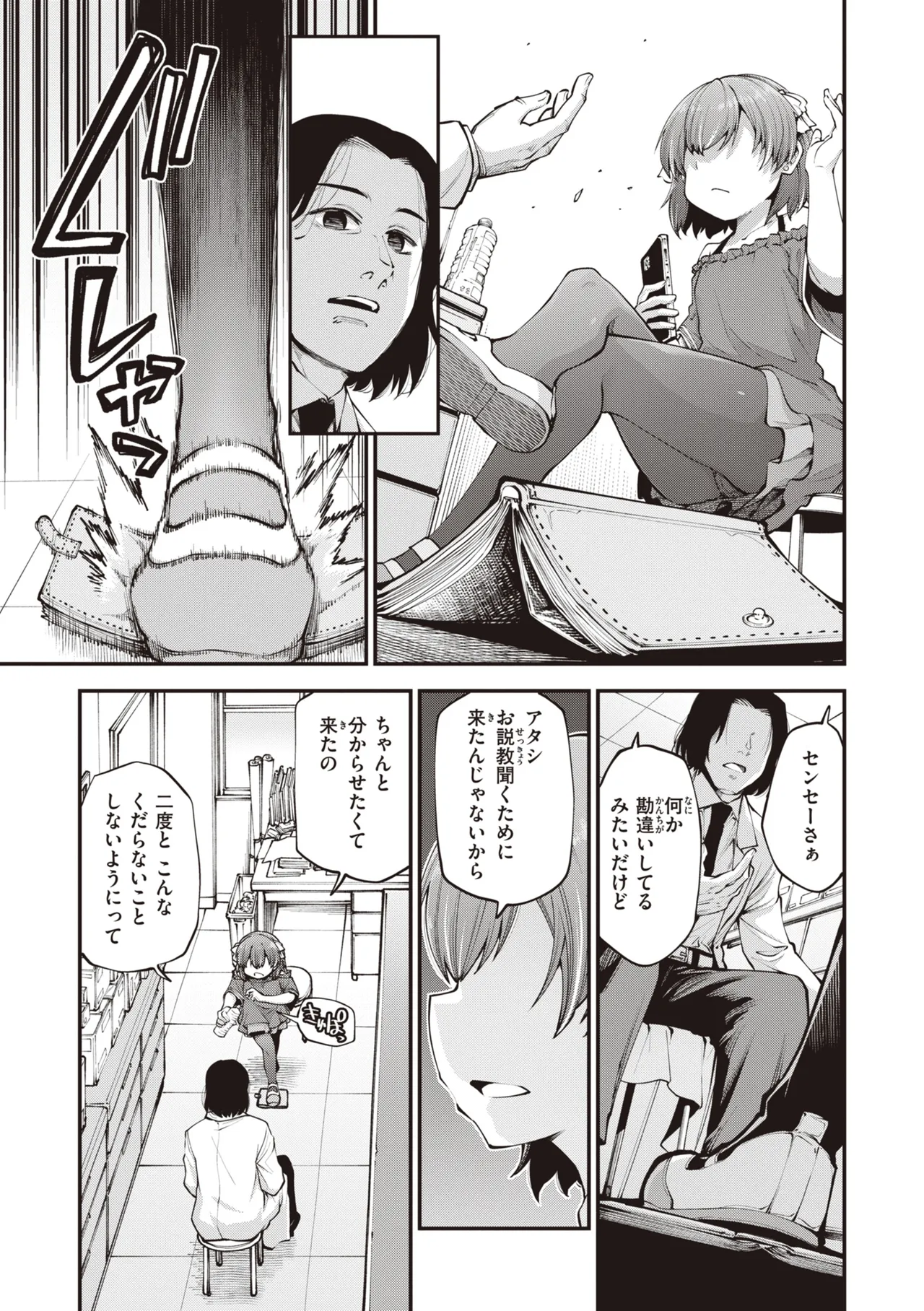 Ai ga Aru Kara Mondainai!! - All you need is love!! page 9 full