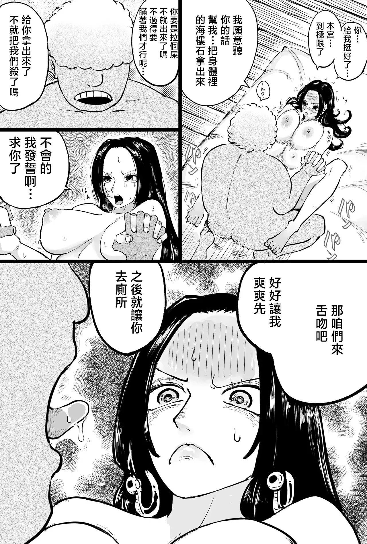 kakusita kaizoku ni ona〇 sa reru kaizoku zyotei-1280x page 7 full