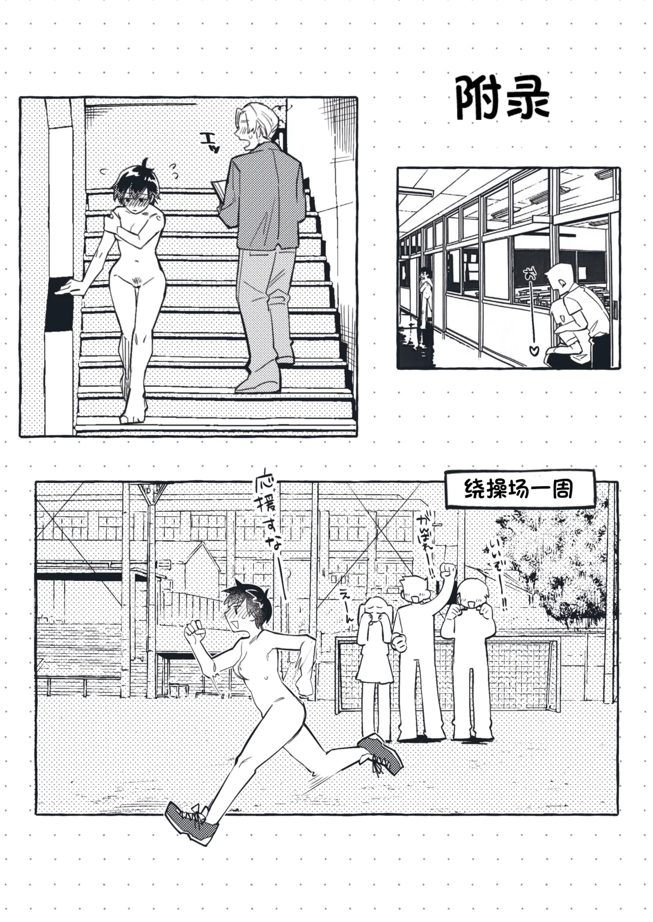 清水ちゃん会田ちゃん 1-4 （个人机翻） page 4 full