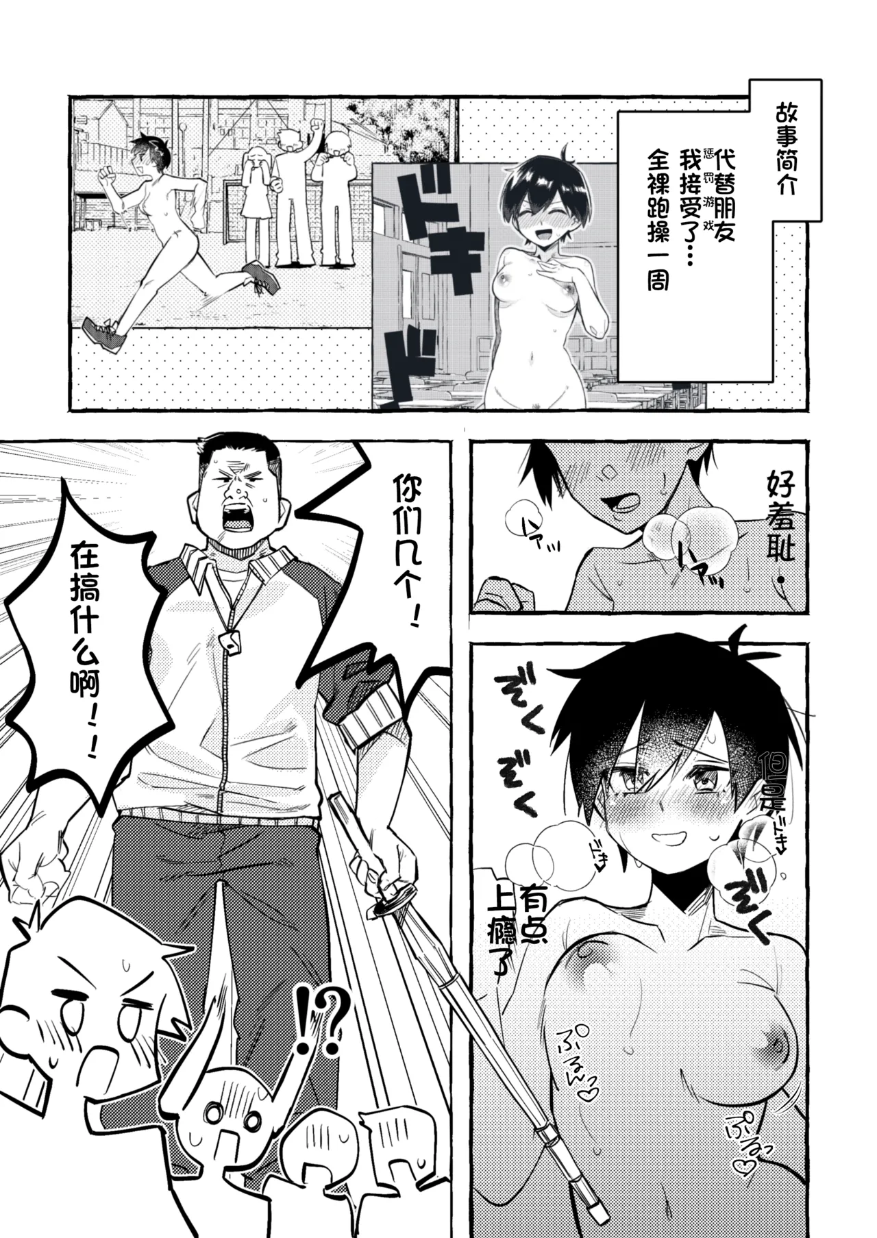 清水ちゃん会田ちゃん 1-4 （个人机翻） page 5 full