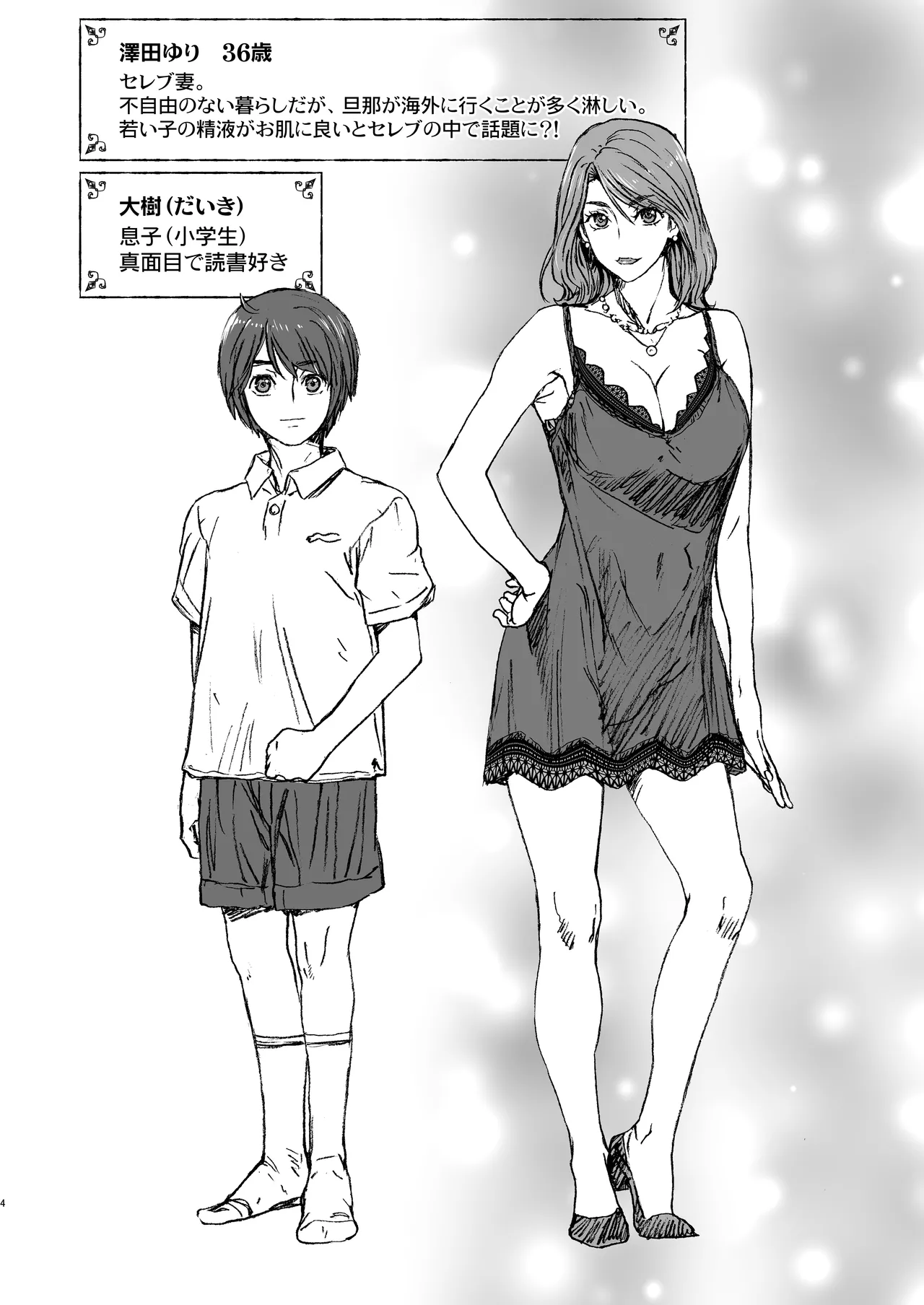 お母さんといっしょ 2 page 4 full