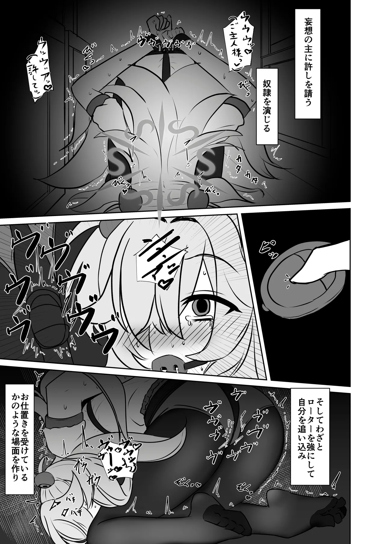 板垣カノエの自縛拘束オナニー→脱出失敗！？無限絶頂編 page 10 full