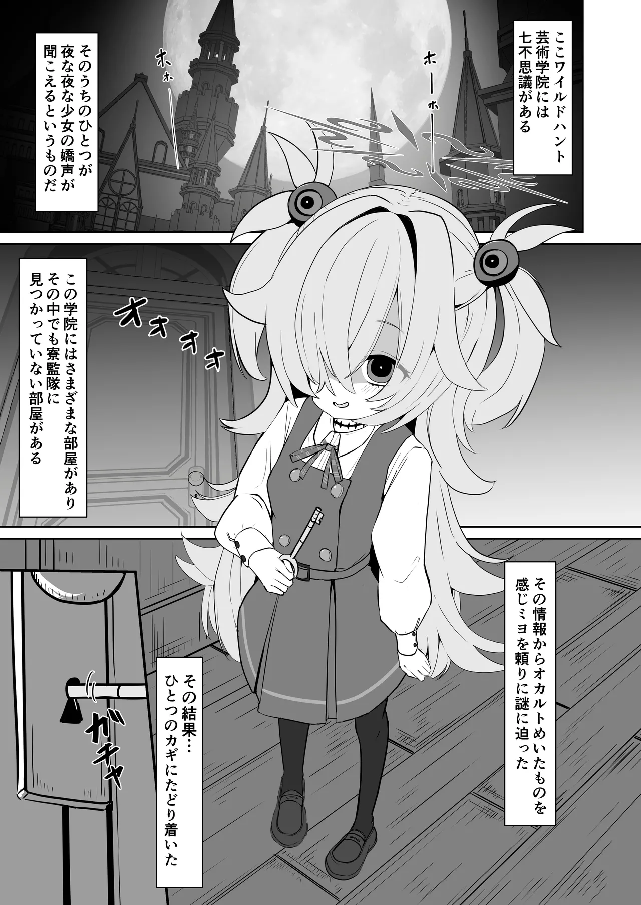 板垣カノエの自縛拘束オナニー→脱出失敗！？無限絶頂編 page 2 full