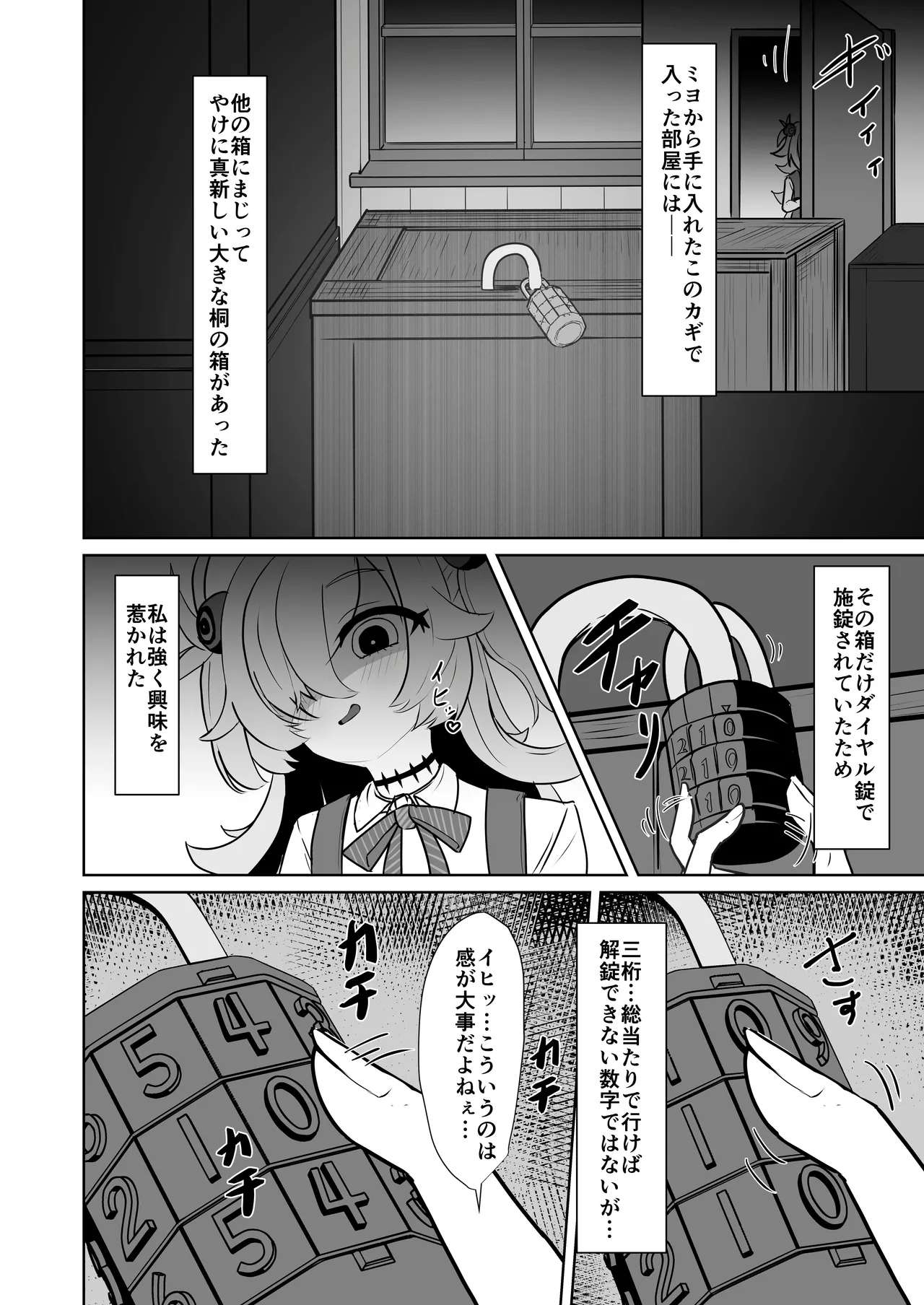 板垣カノエの自縛拘束オナニー→脱出失敗！？無限絶頂編 page 3 full