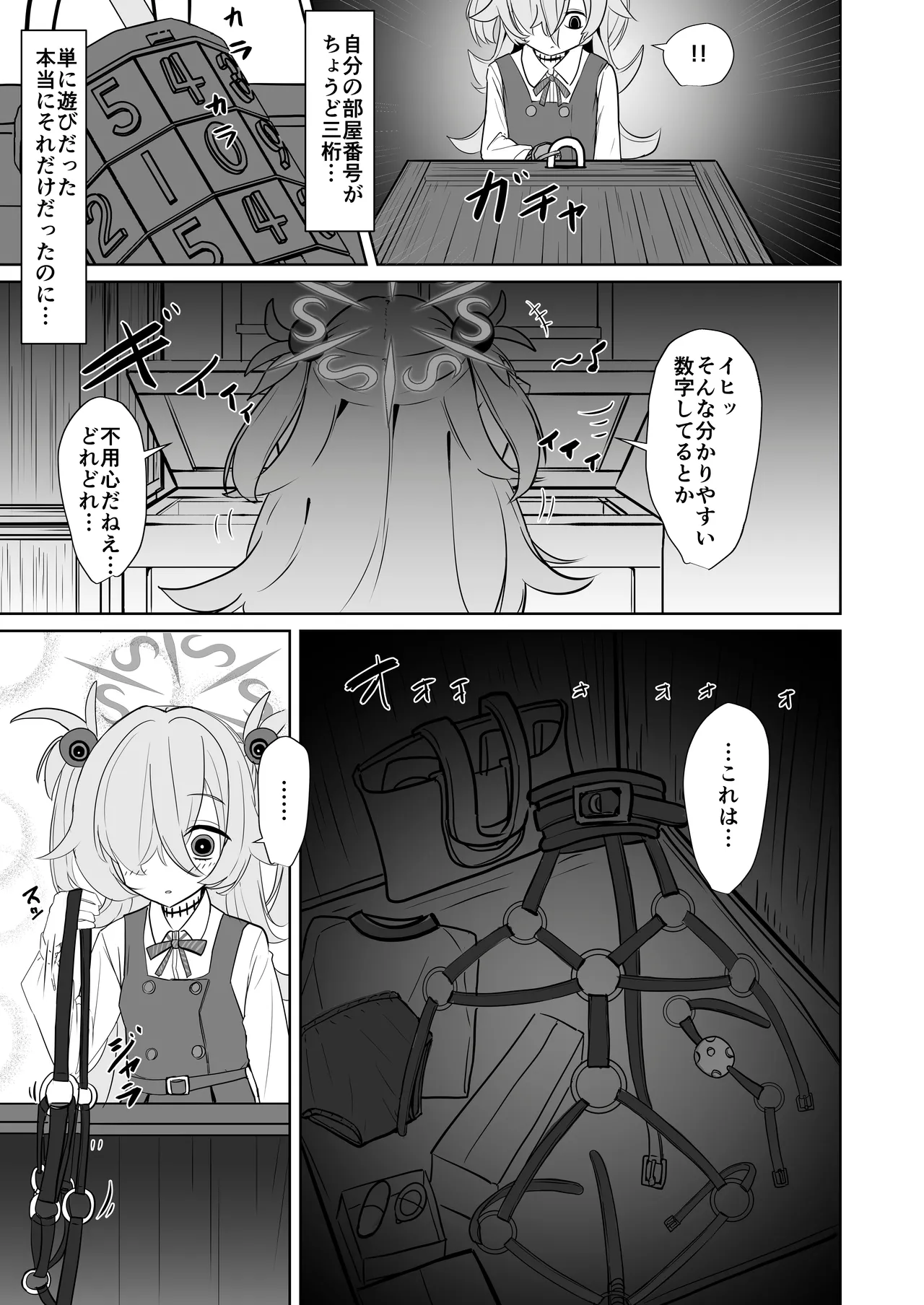 板垣カノエの自縛拘束オナニー→脱出失敗！？無限絶頂編 page 4 full