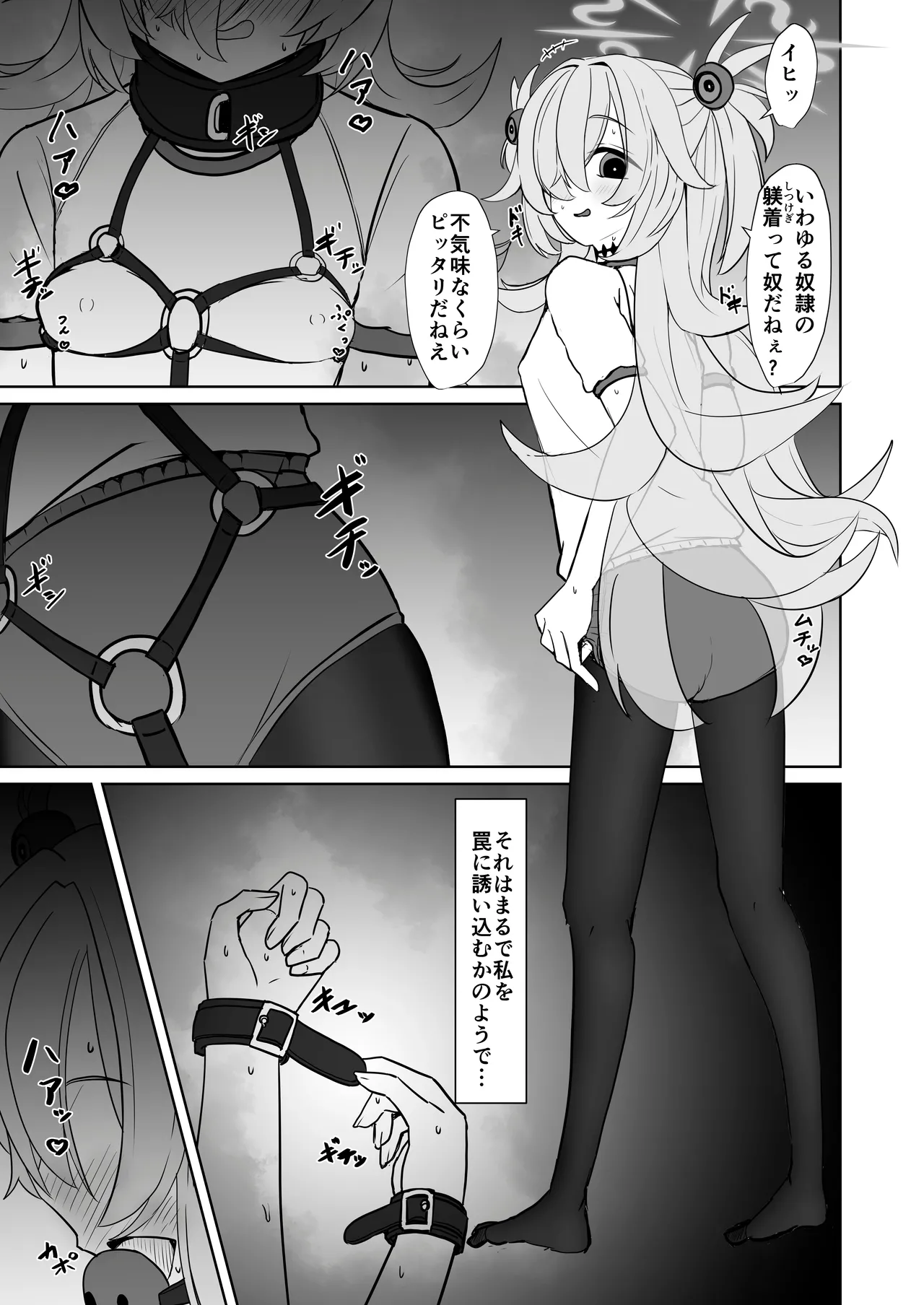 板垣カノエの自縛拘束オナニー→脱出失敗！？無限絶頂編 page 6 full
